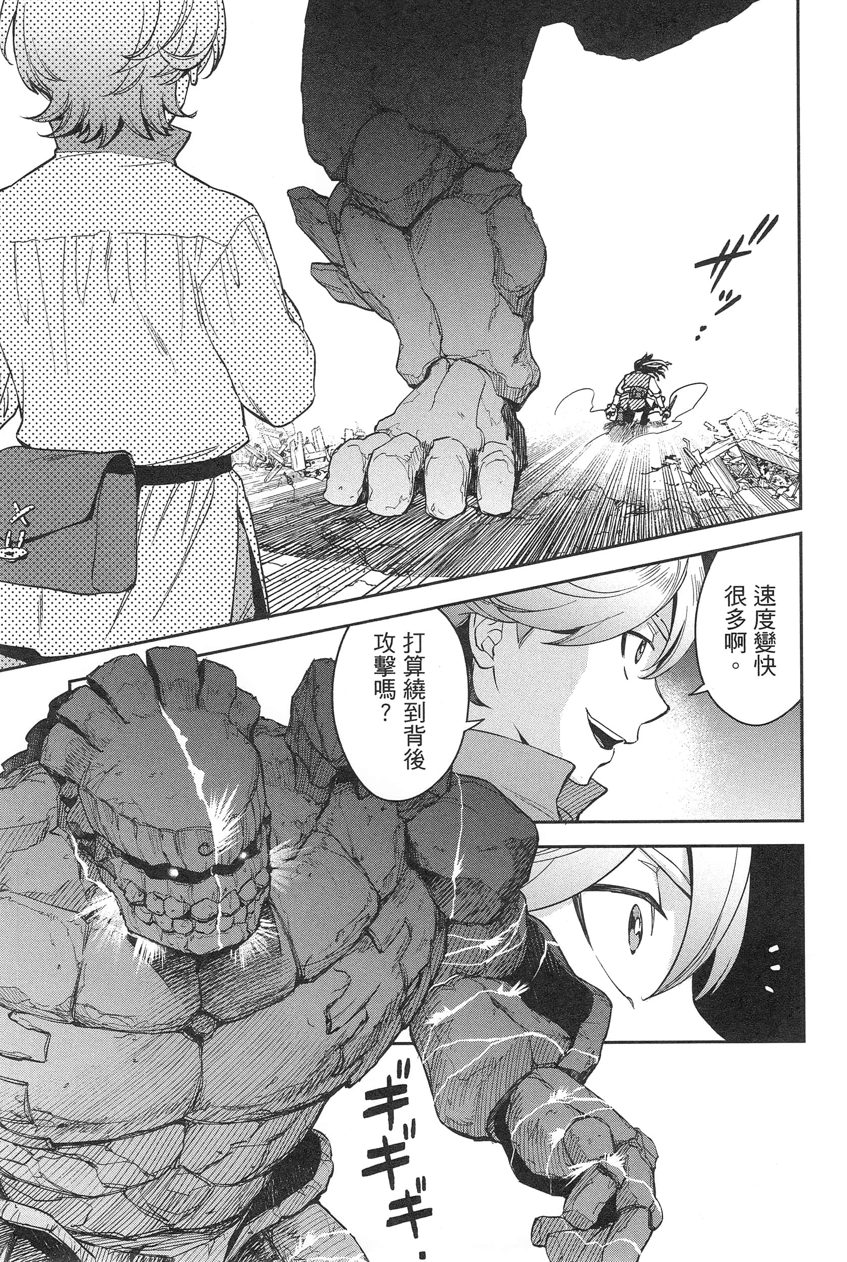 Page 65
