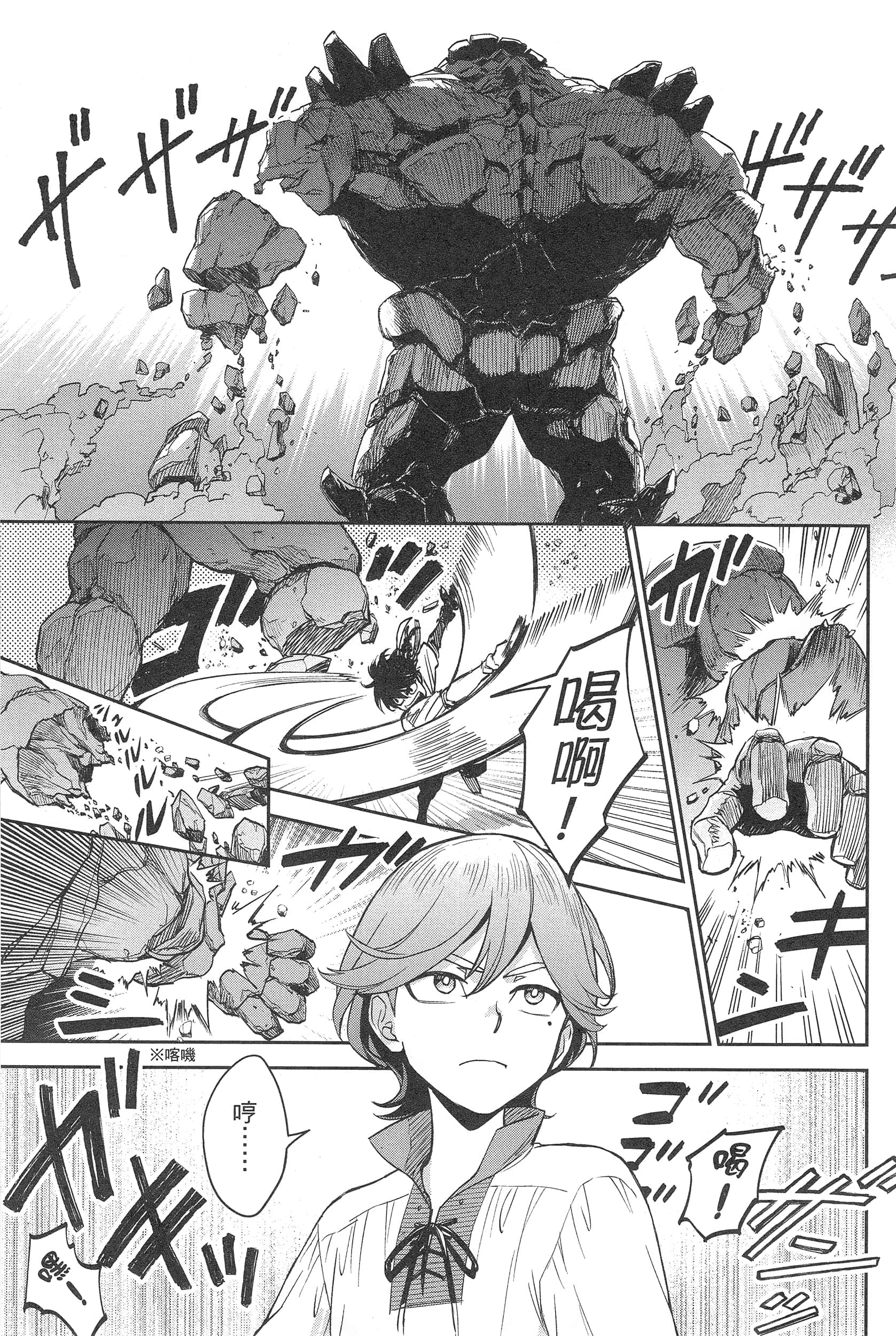 Page 73