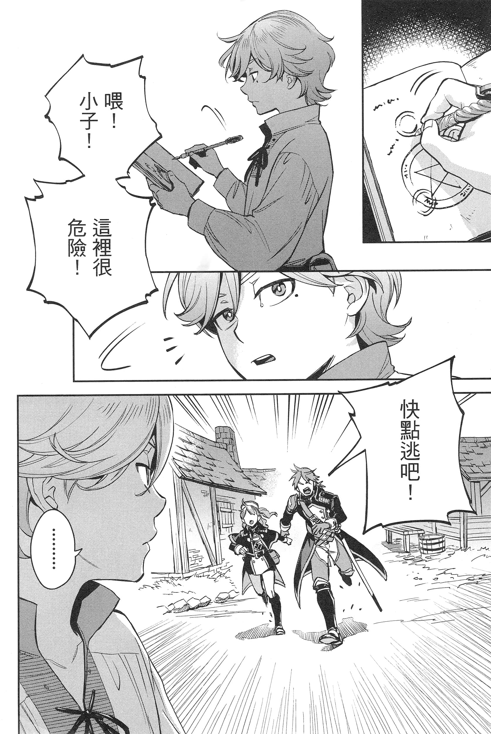 Page 80