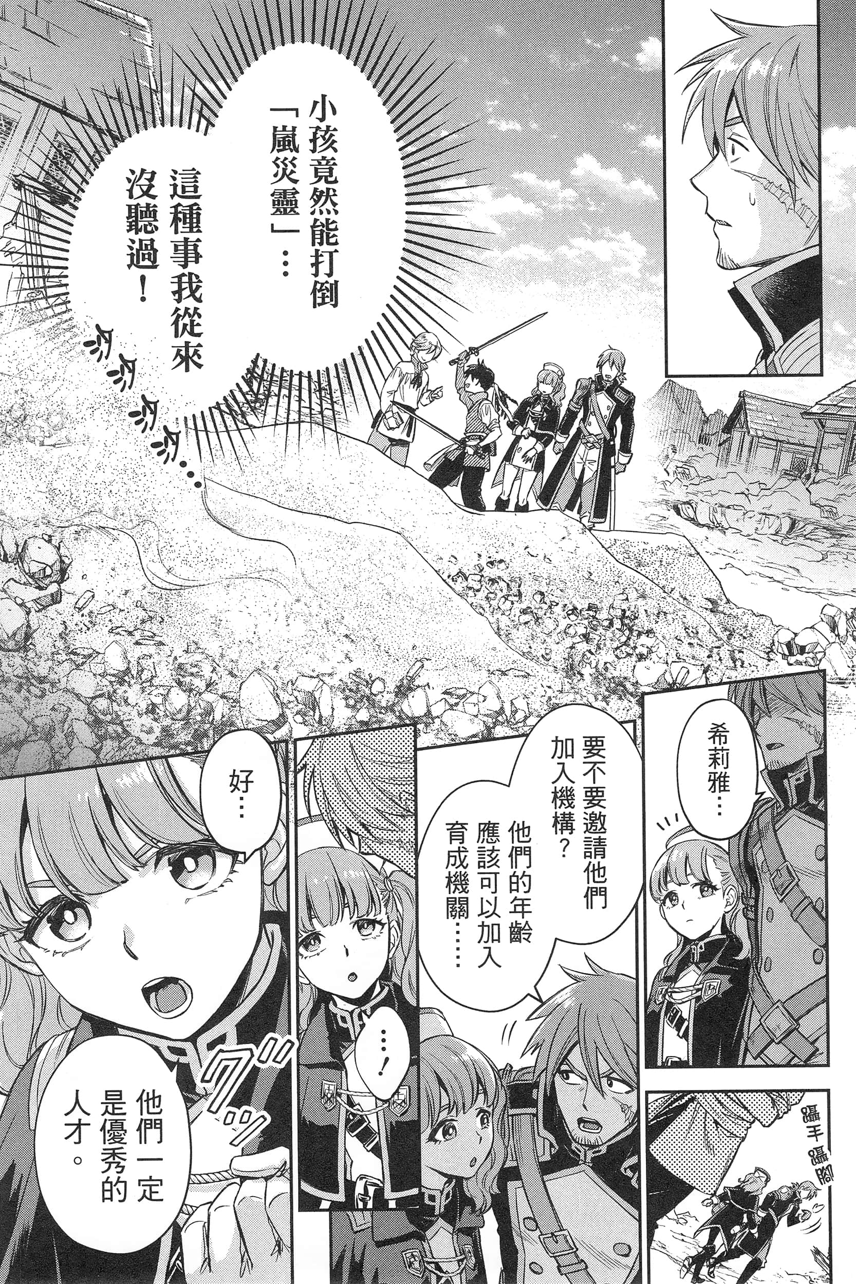 Page 93