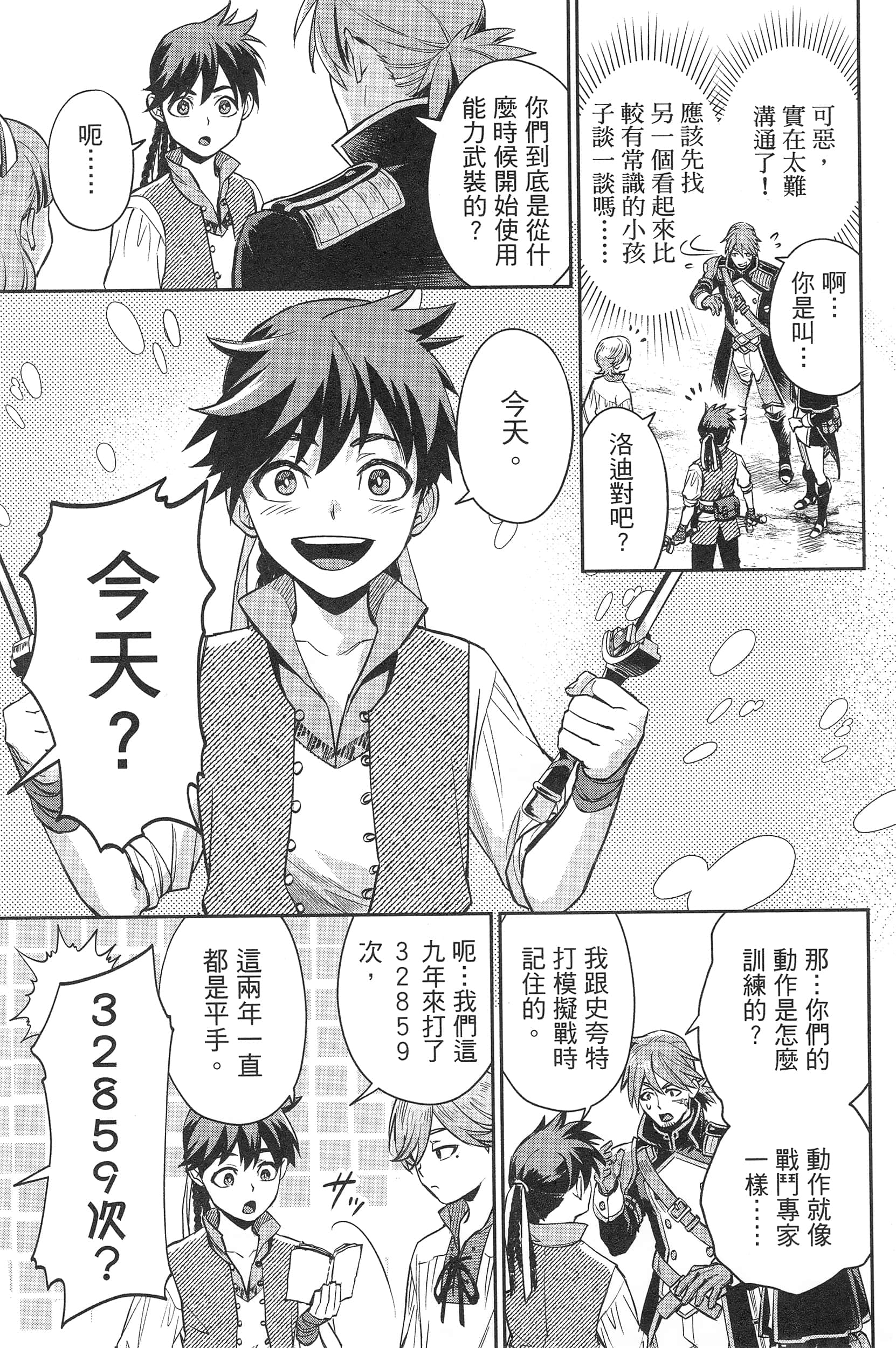 Page 97