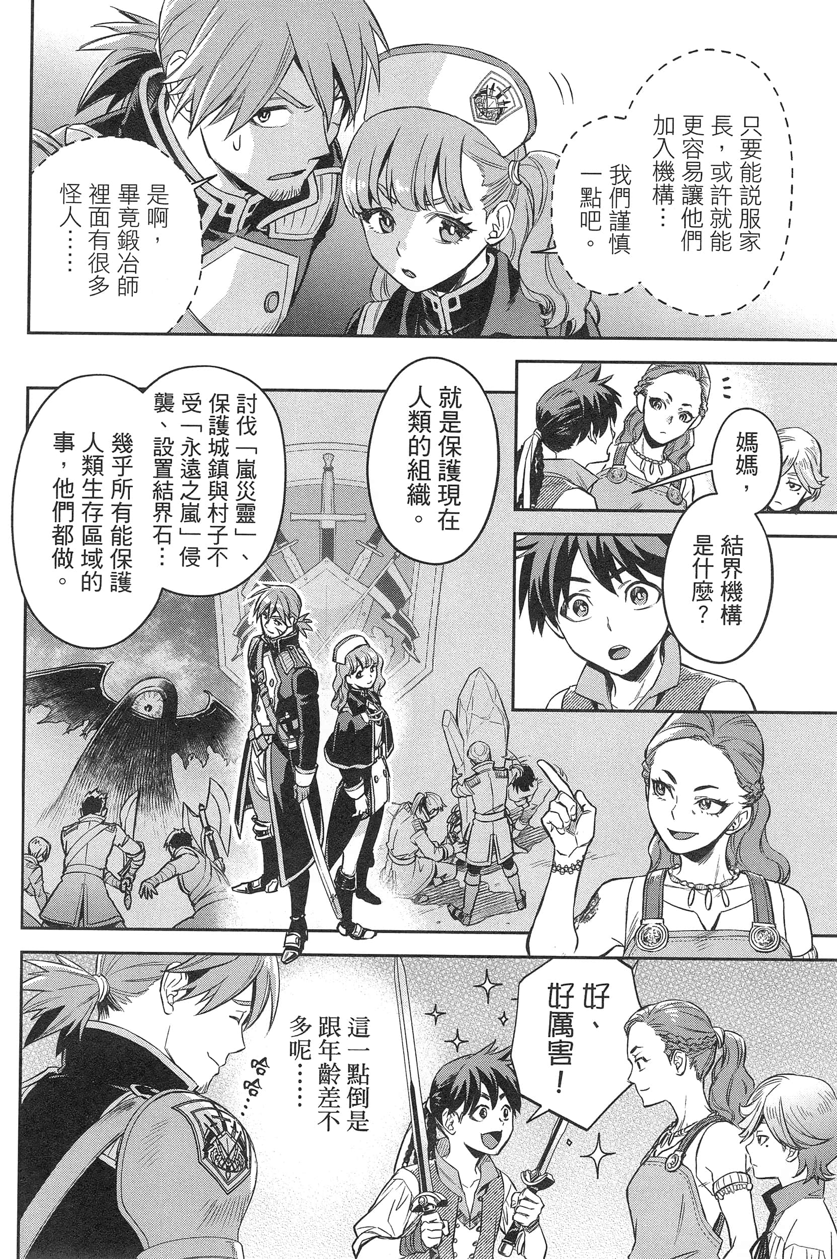 Page 100