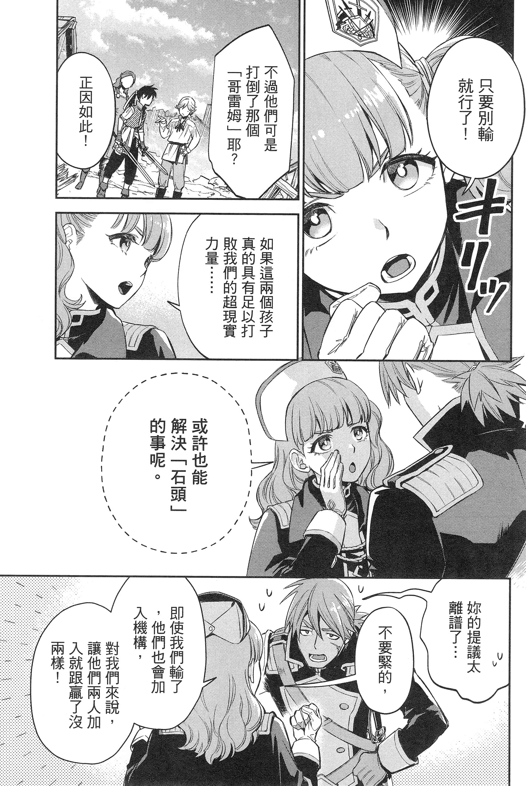 Page 111