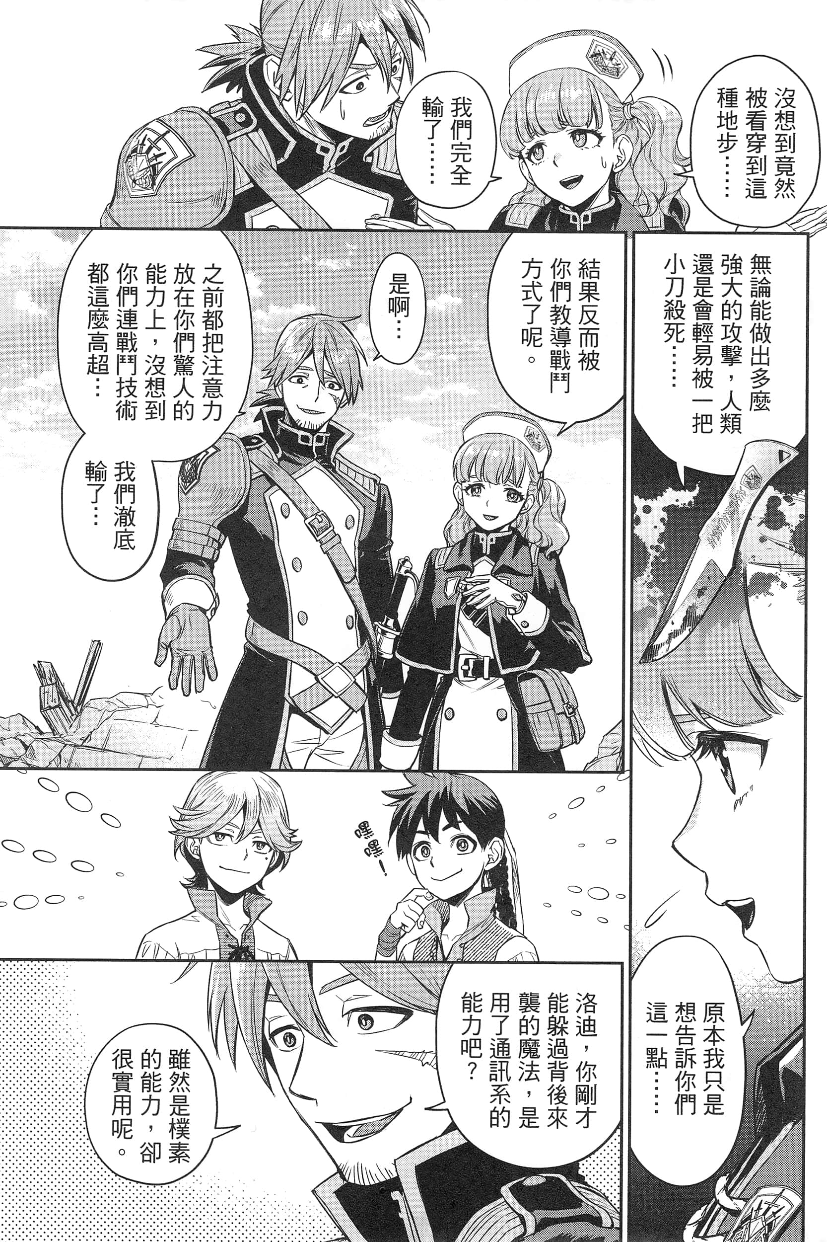 Page 137