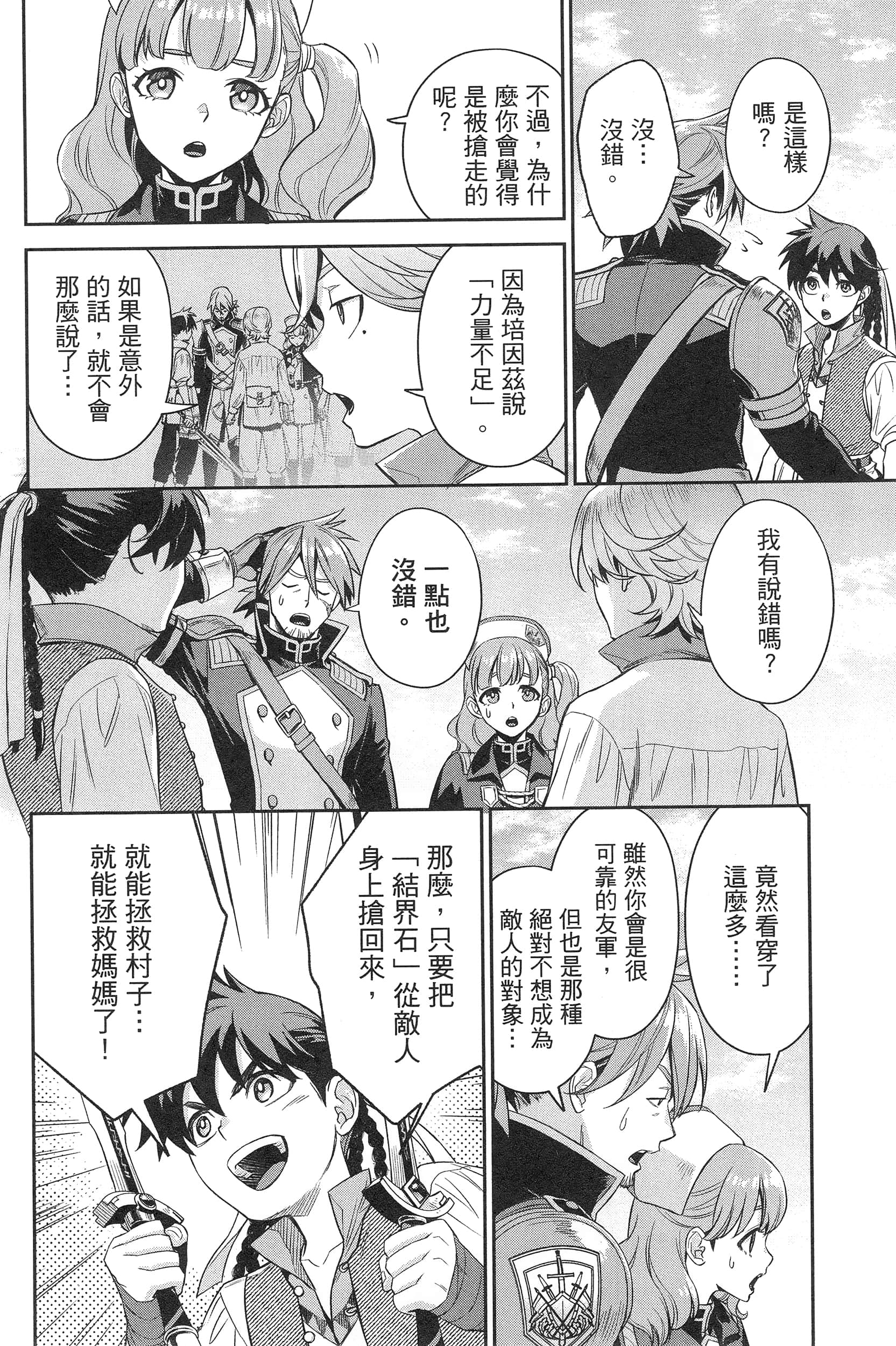 Page 144