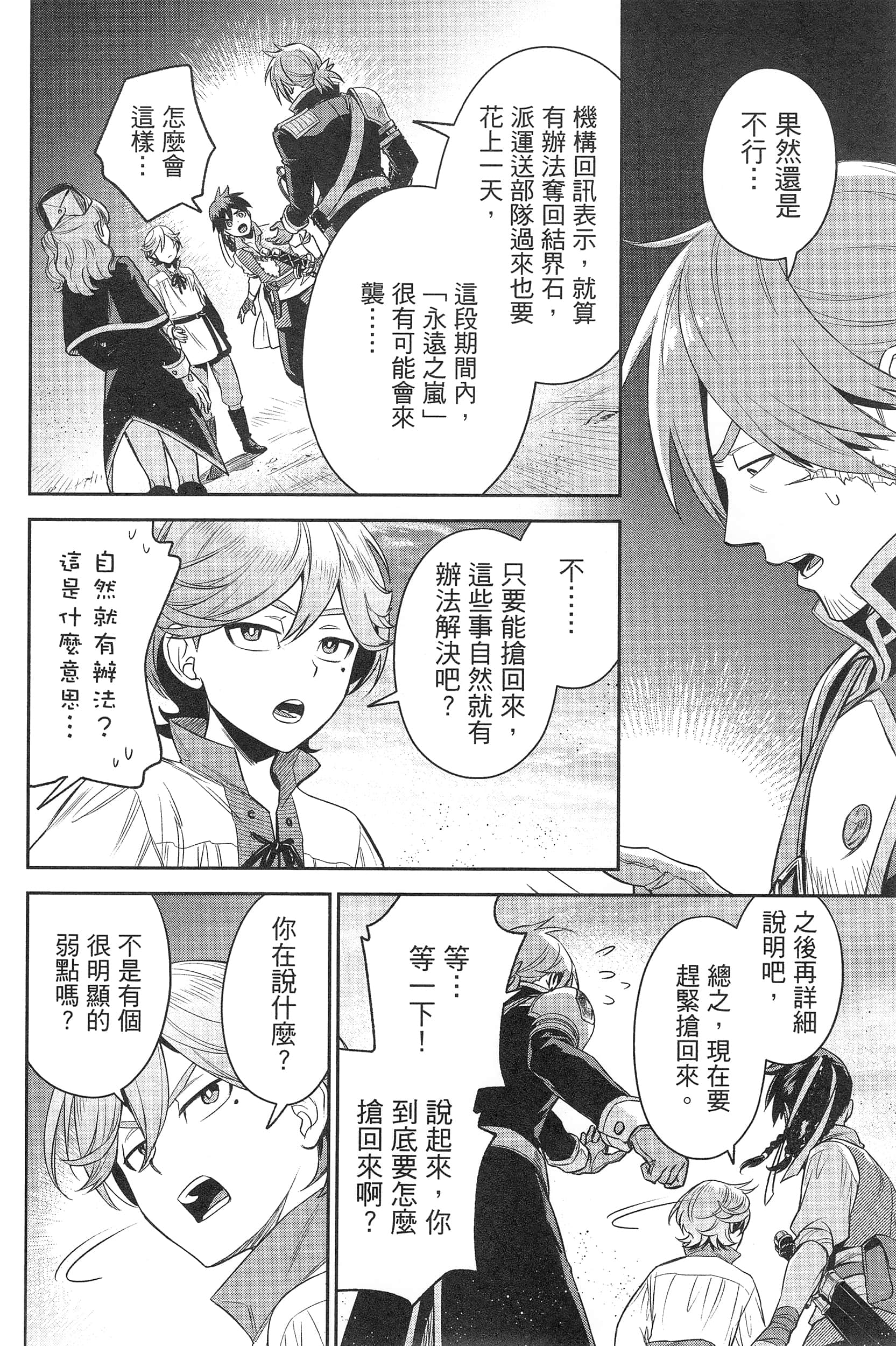 Page 158