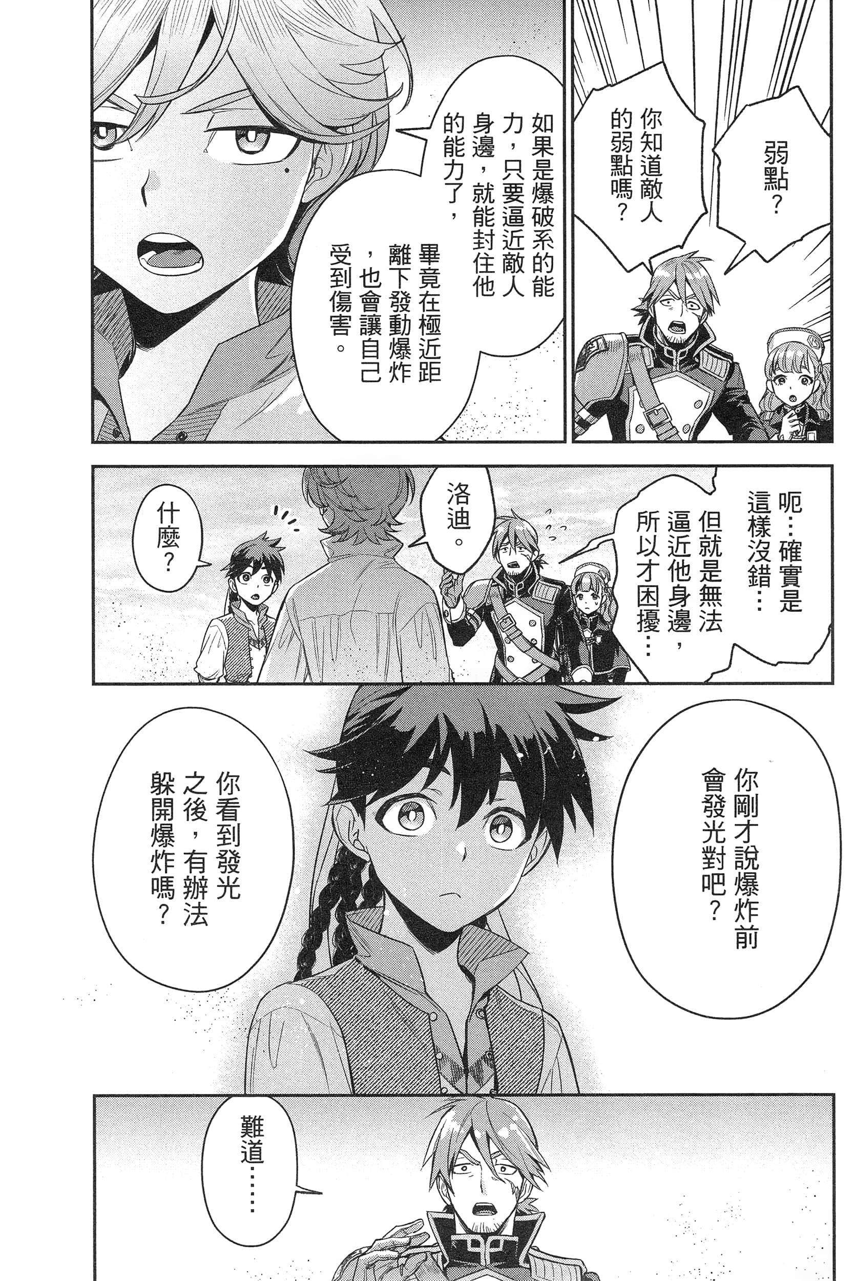 Page 159
