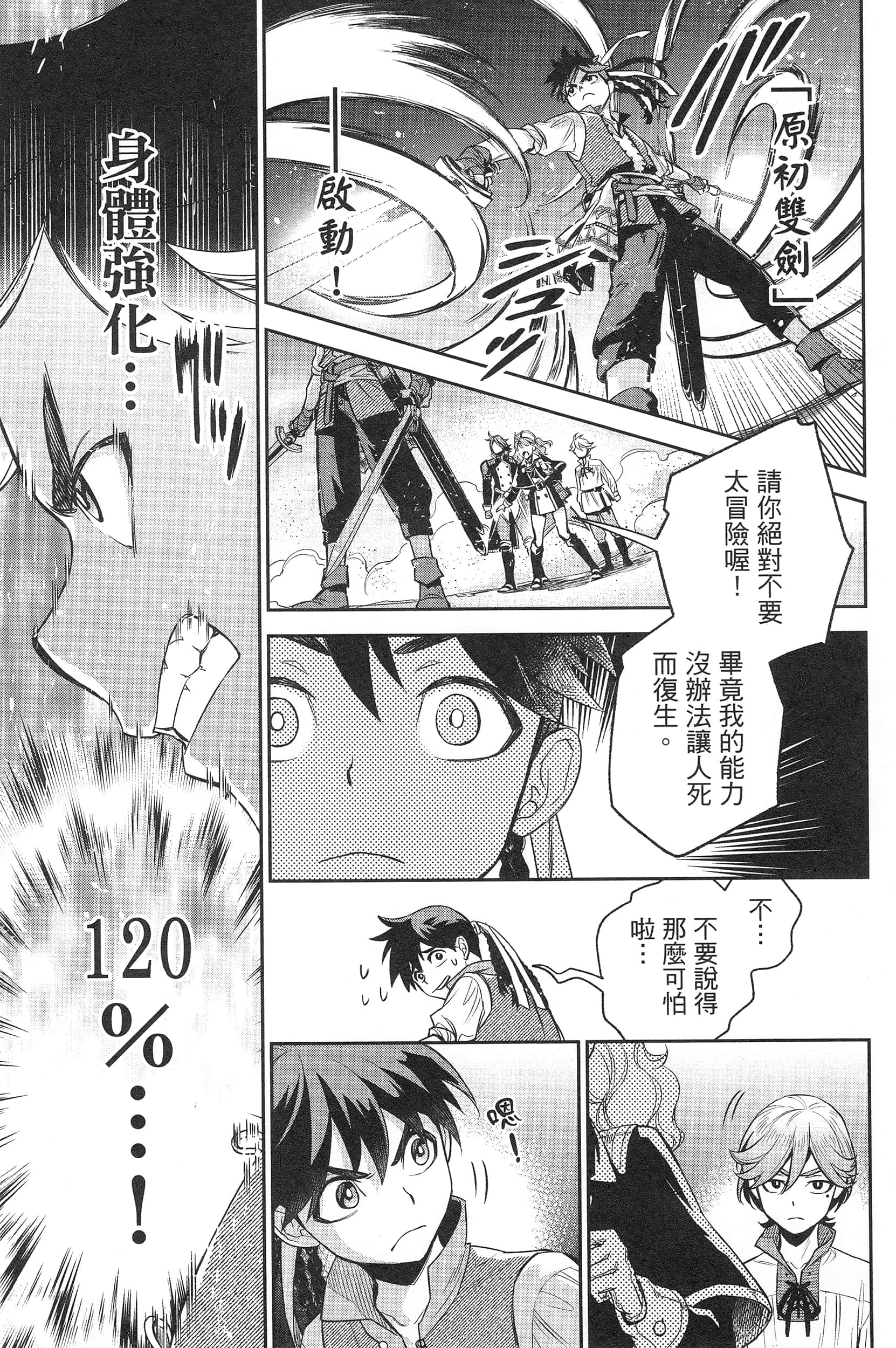 Page 161