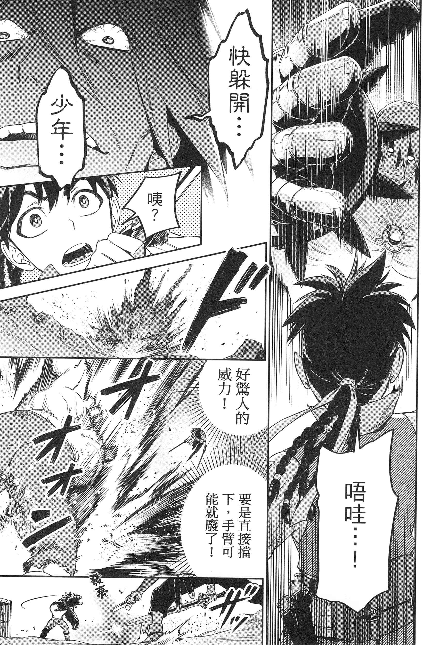 Page 173