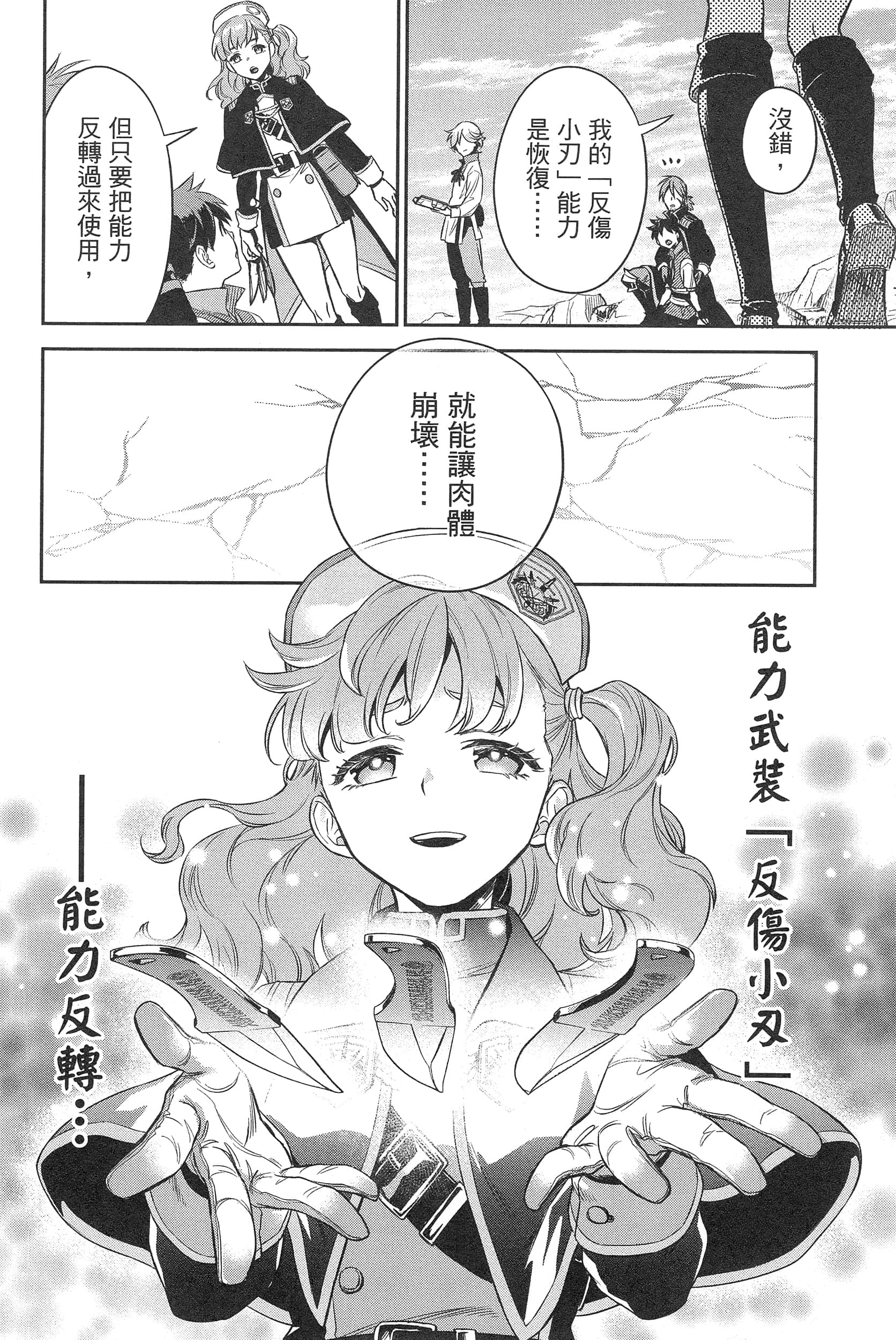 Page 188