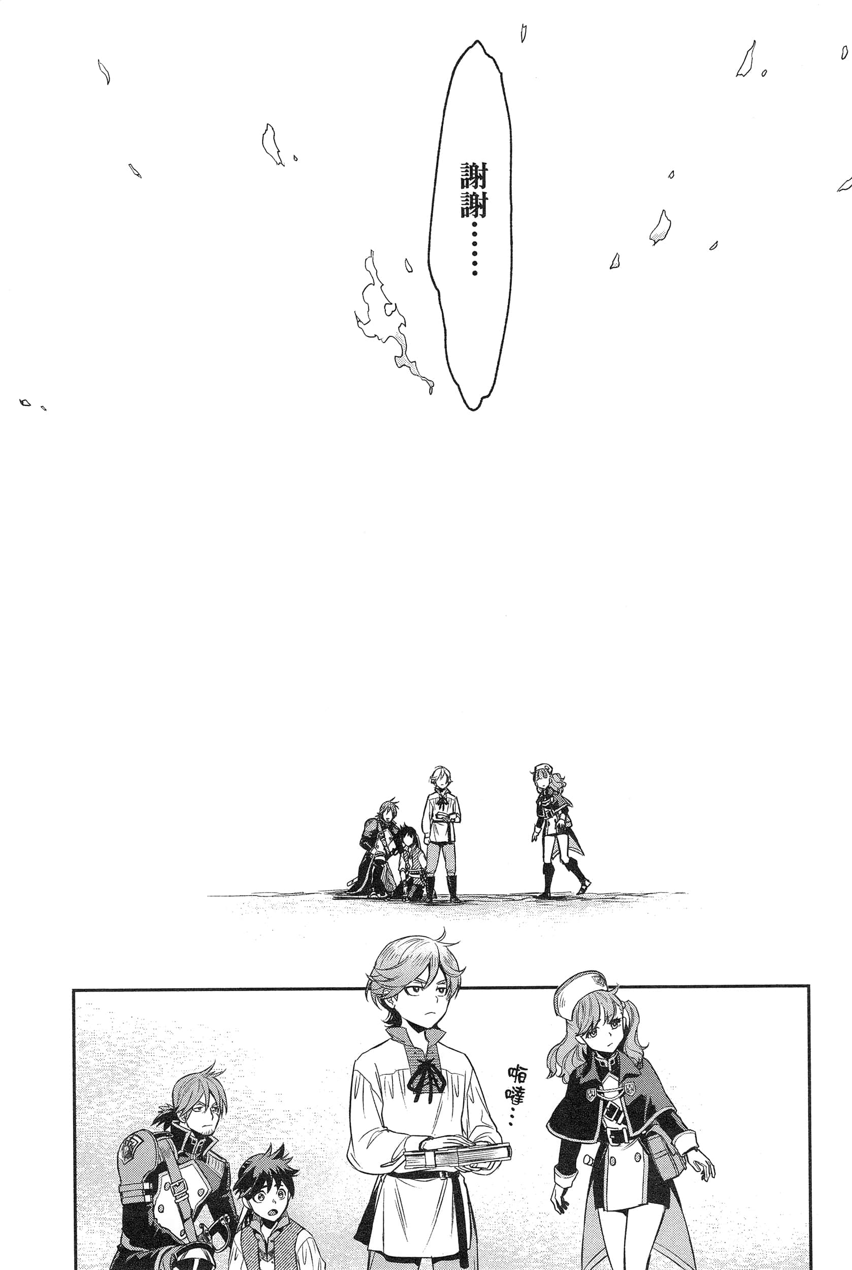 Page 191