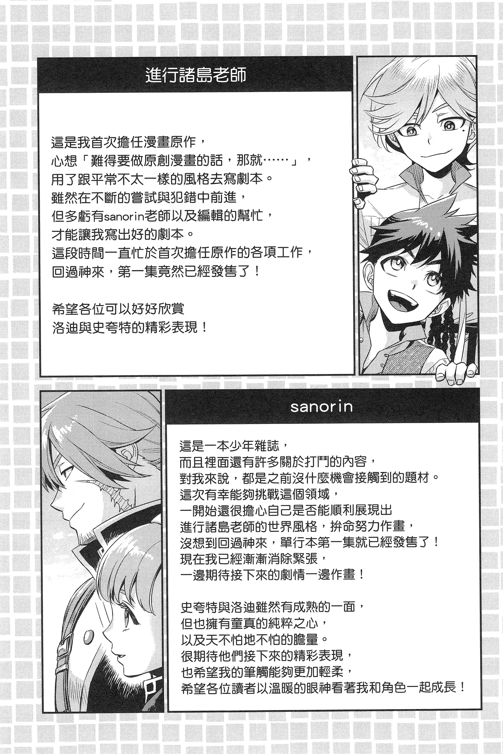 Page 193