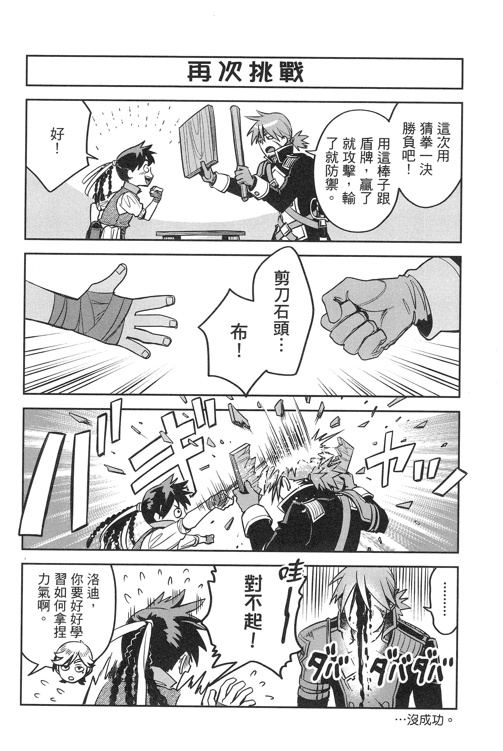 Page 194
