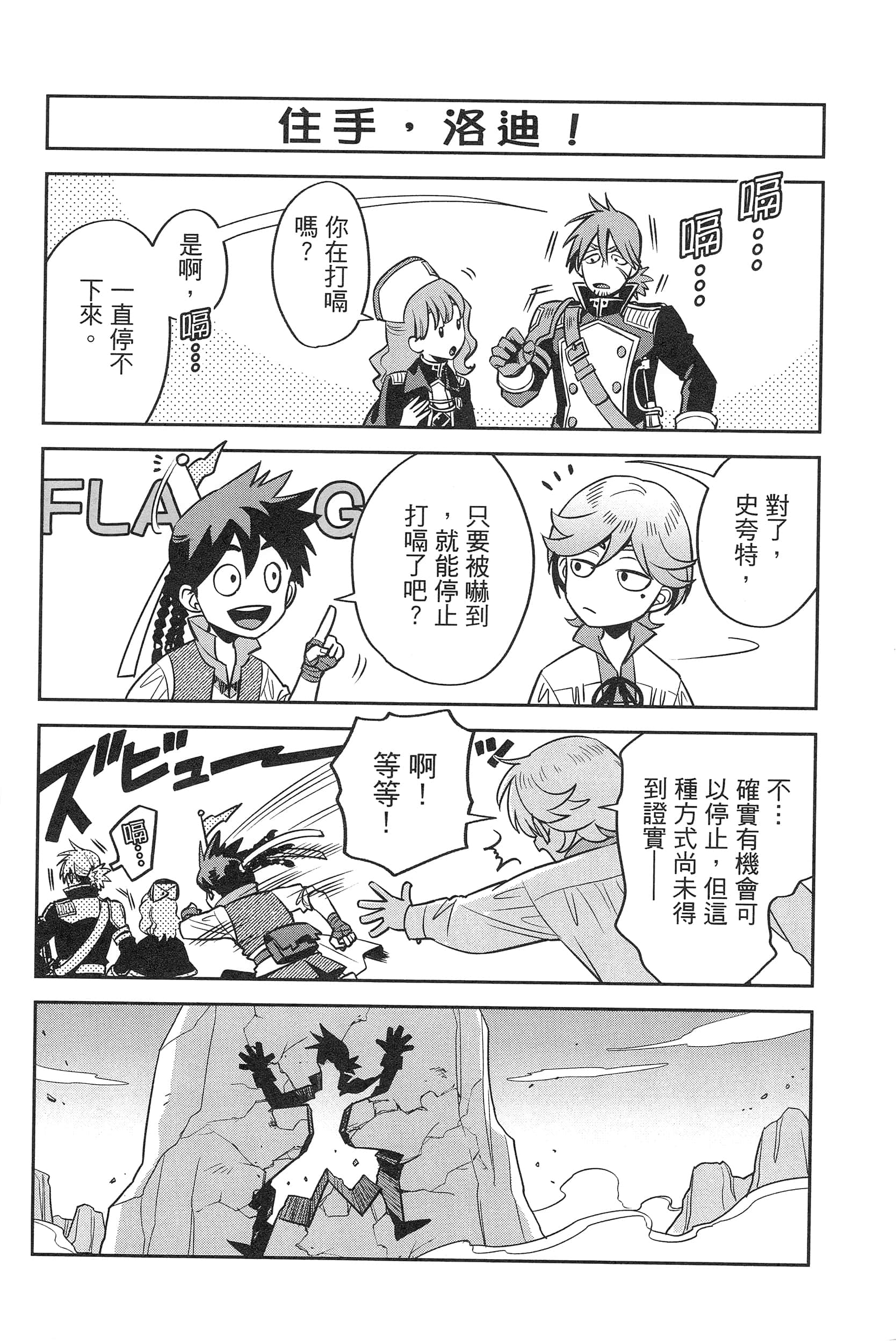 Page 196