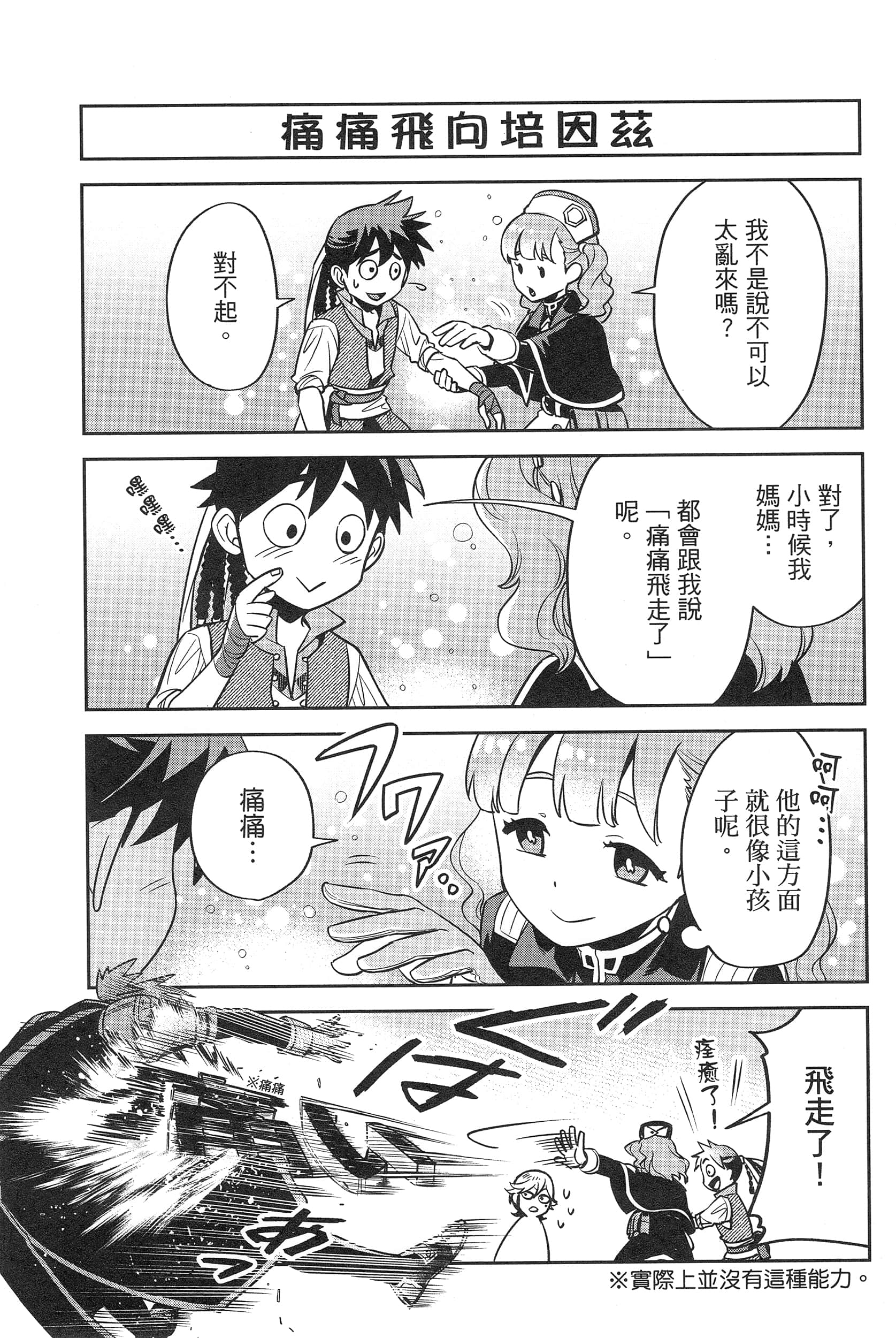 Page 197