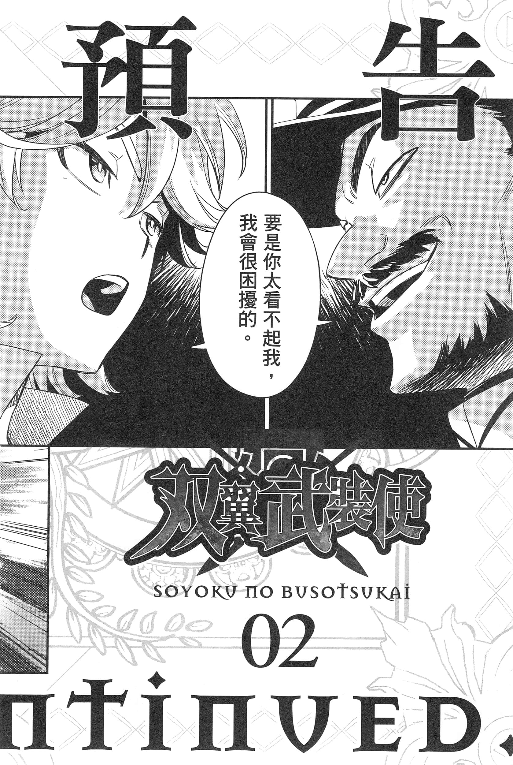 Page 198