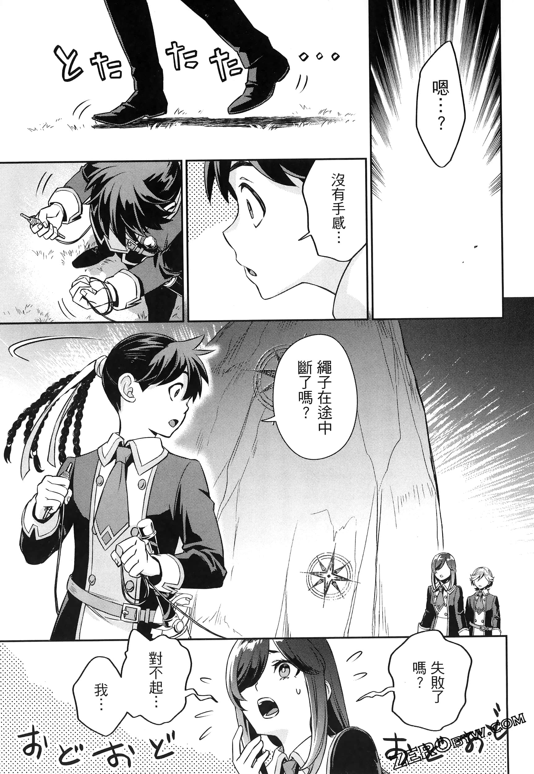 Page 161