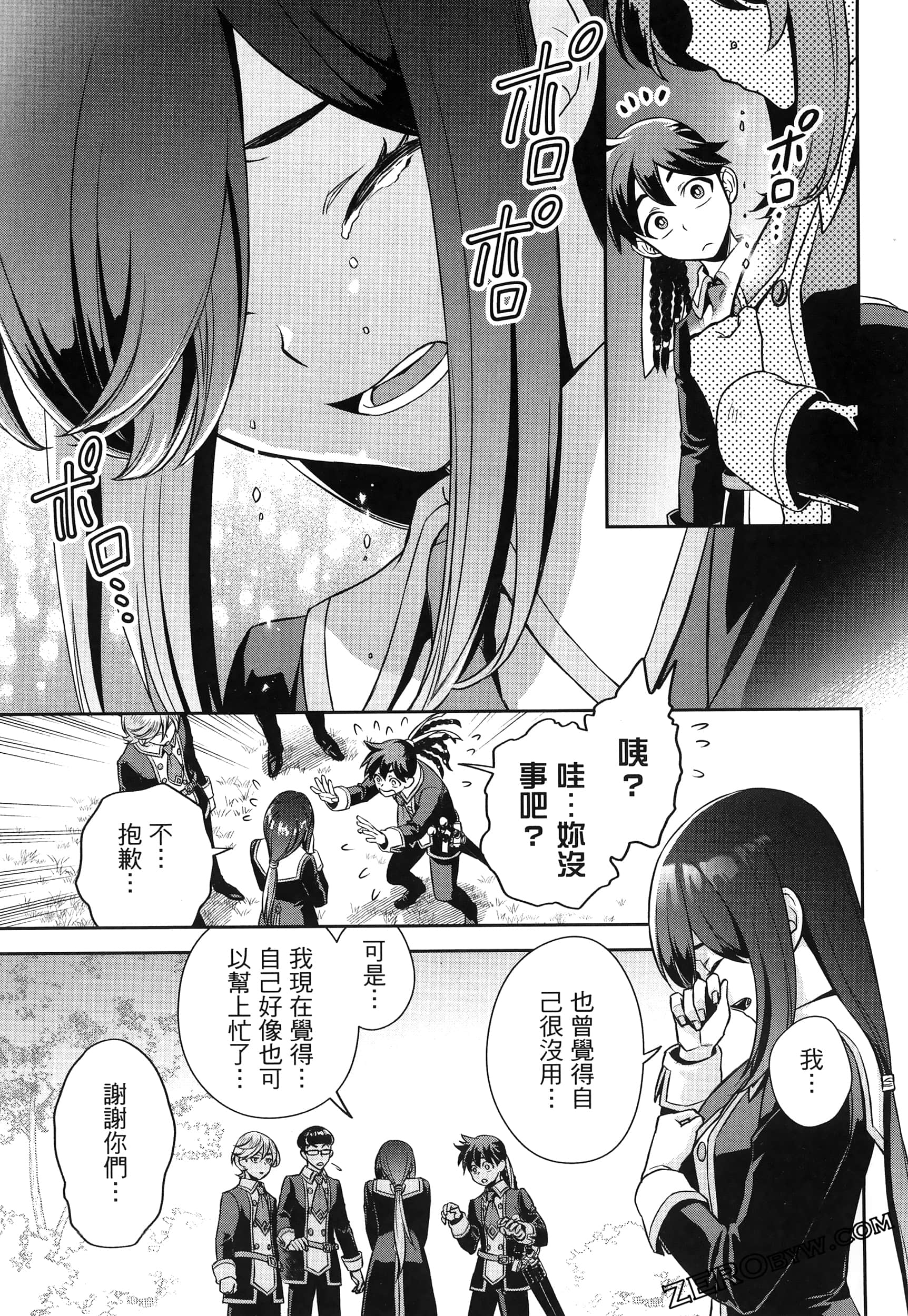 Page 167