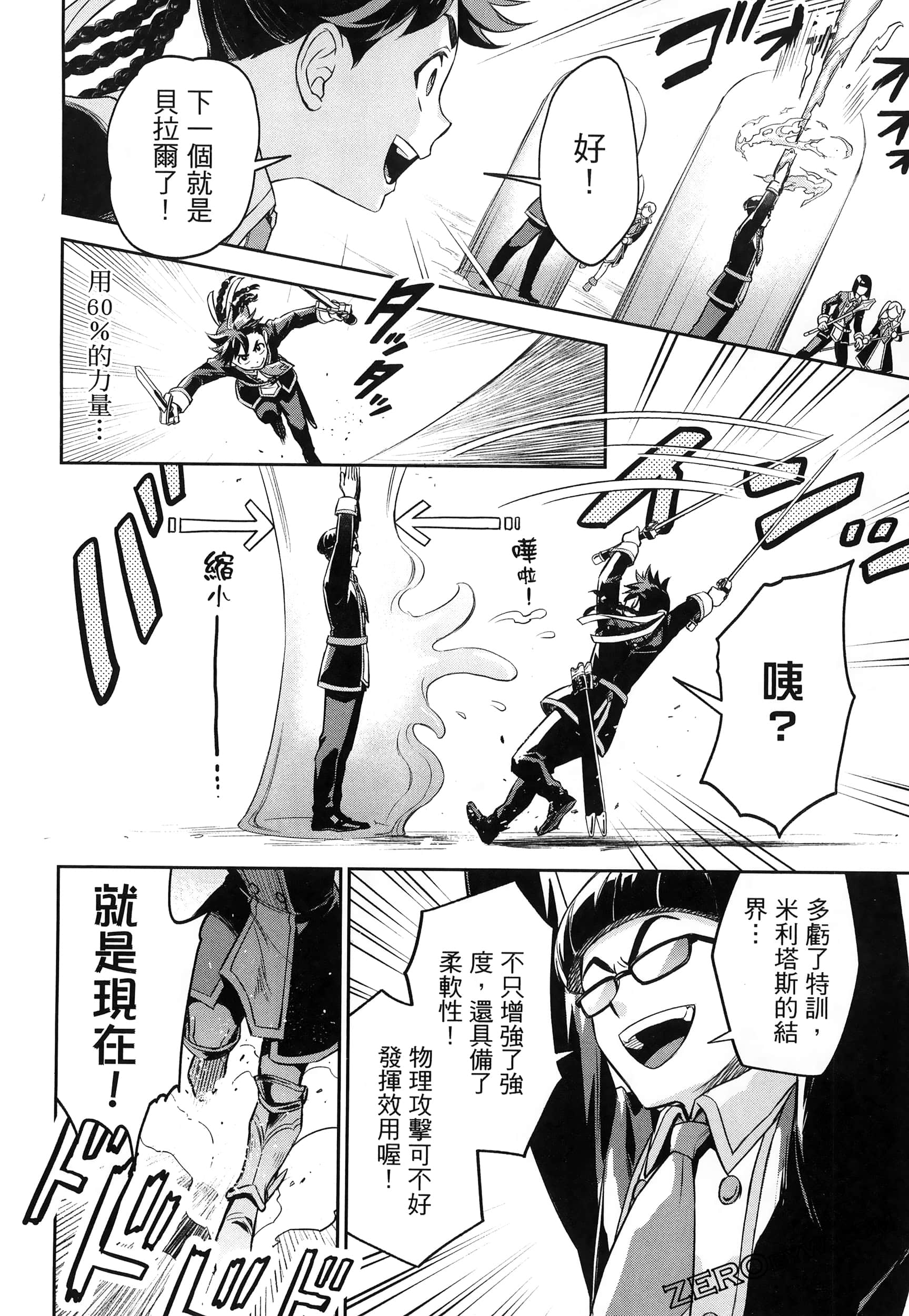 Page 184