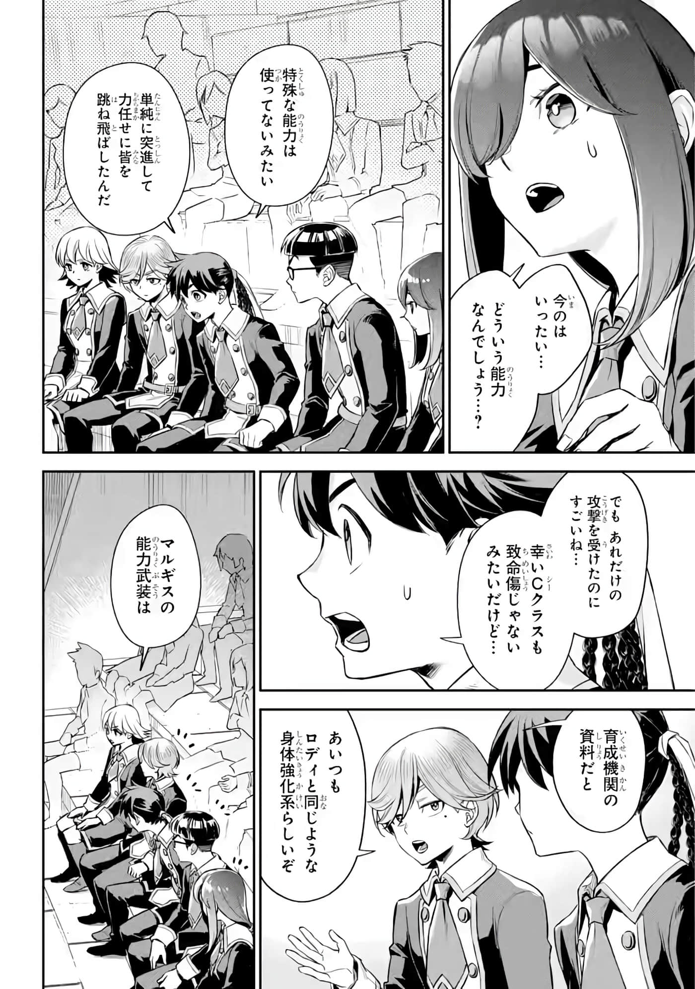 Page 65