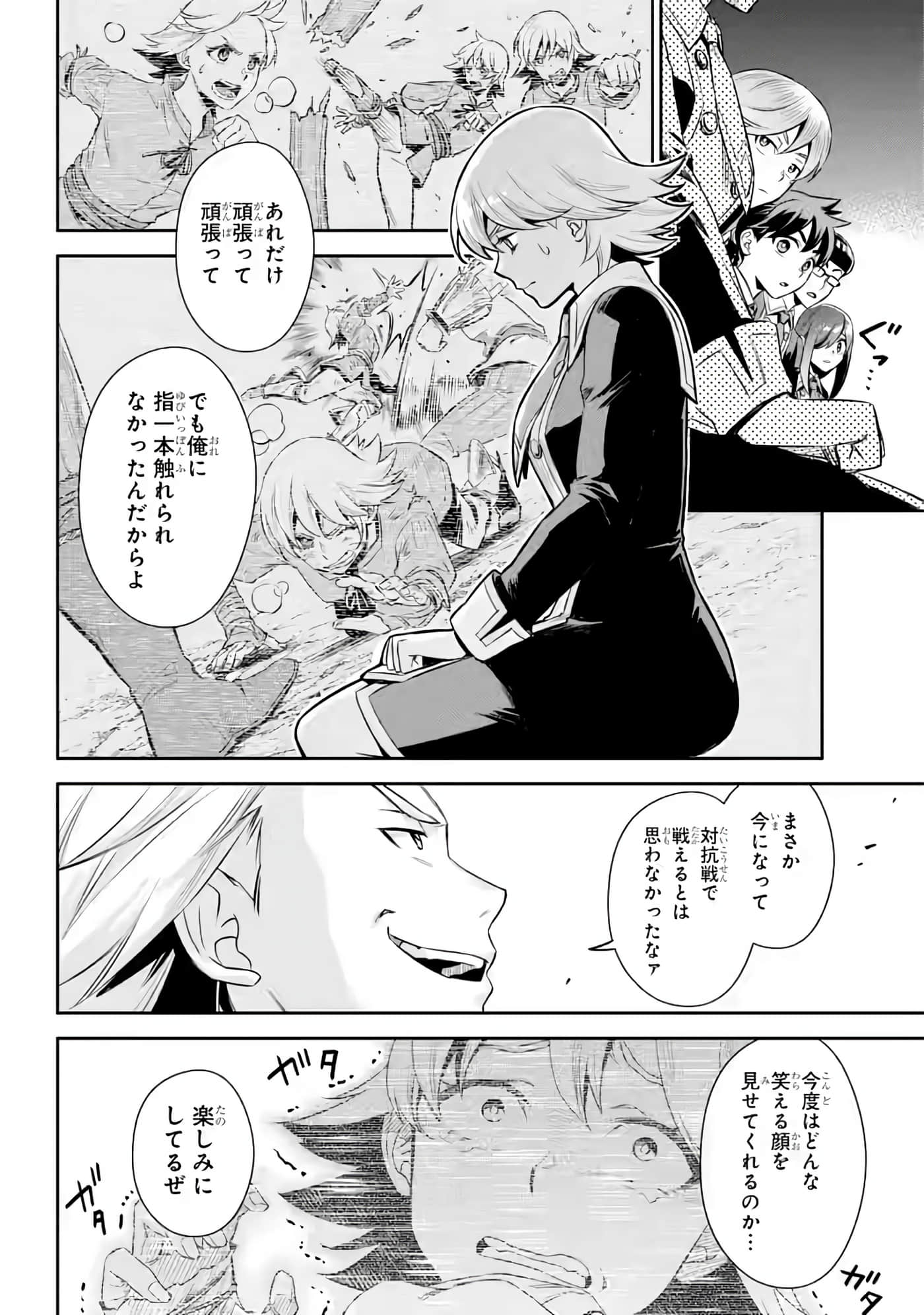 Page 79