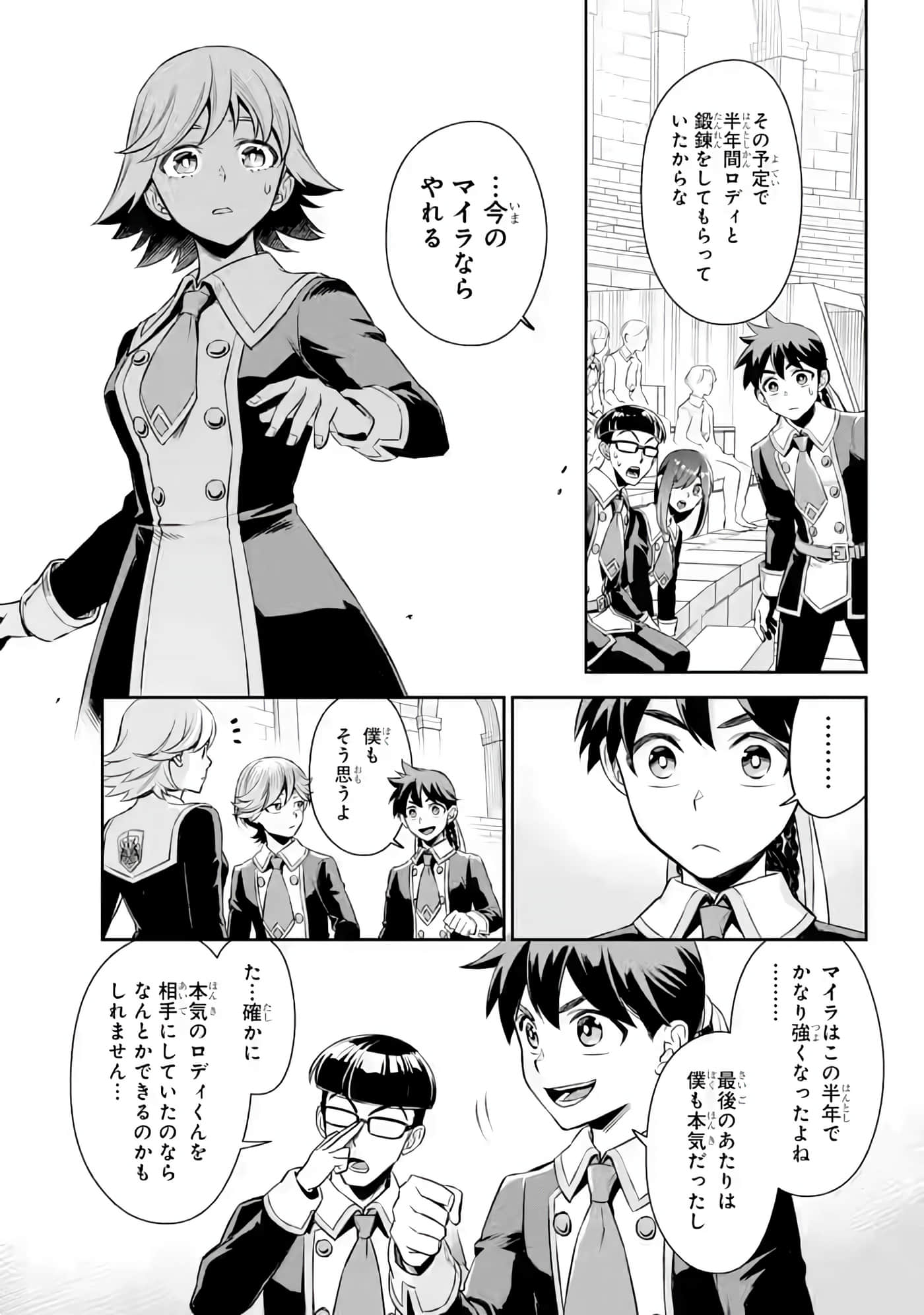 Page 88