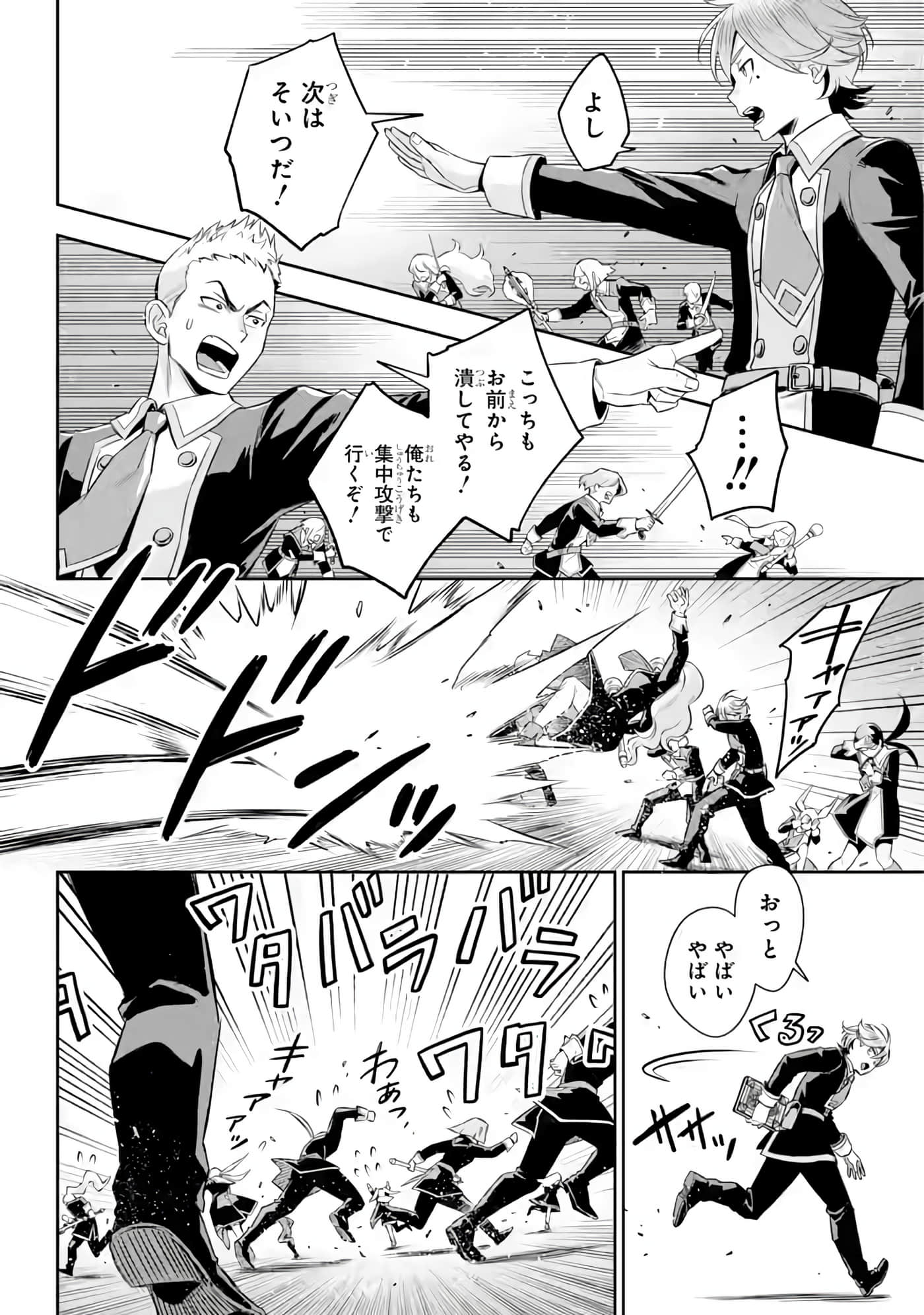 Page 143