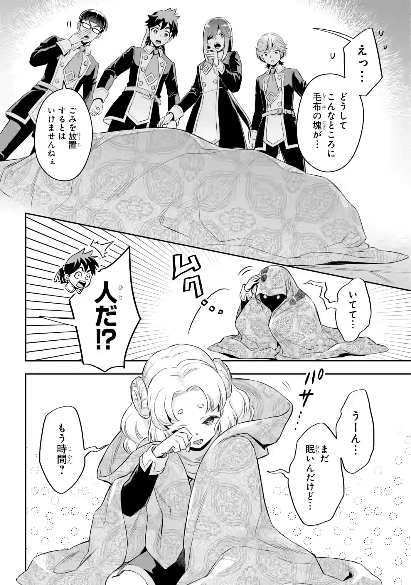 Page 167