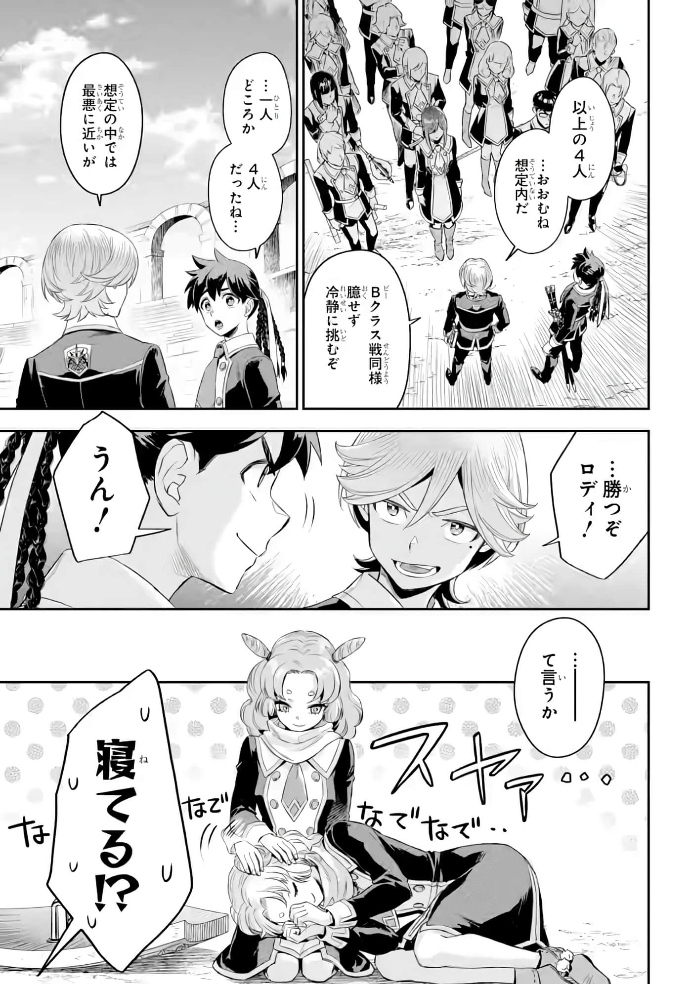 Page 172