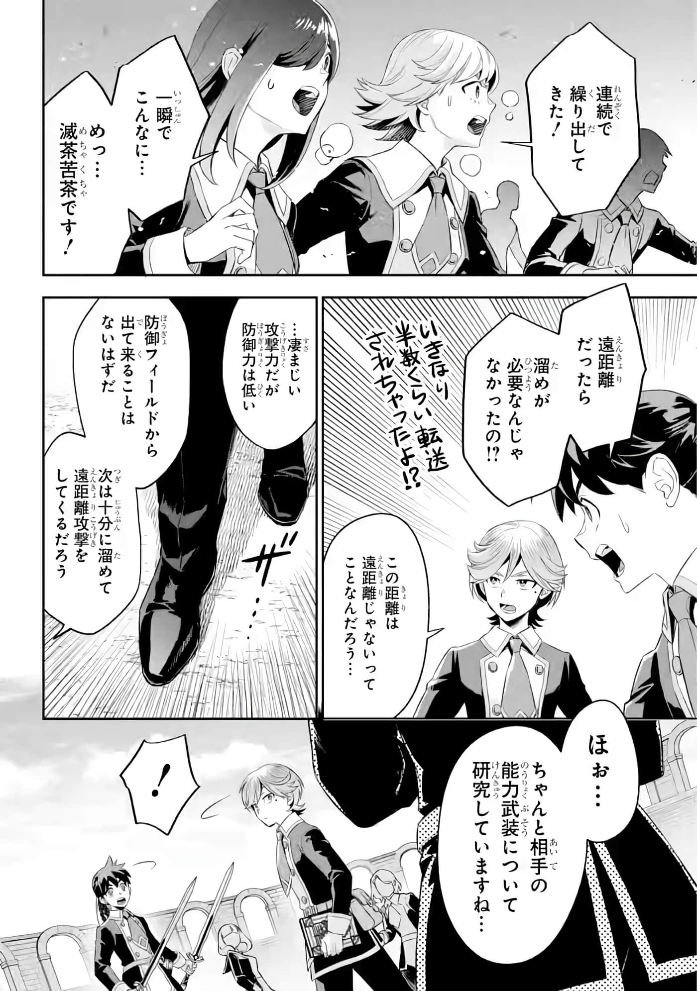 Page 181