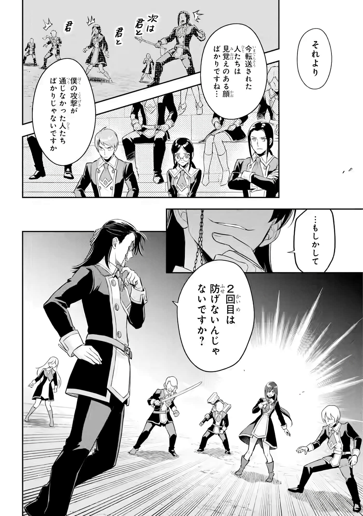Page 201