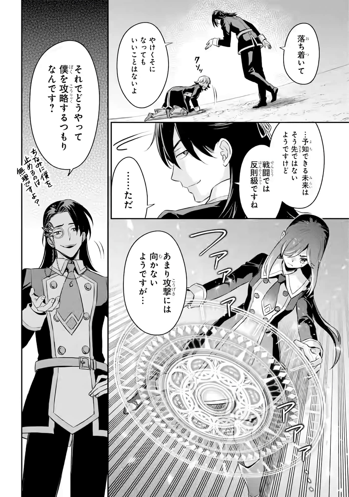 Page 207