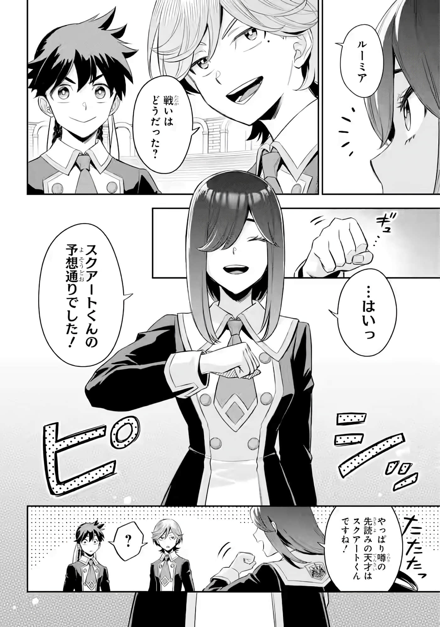 Page 213