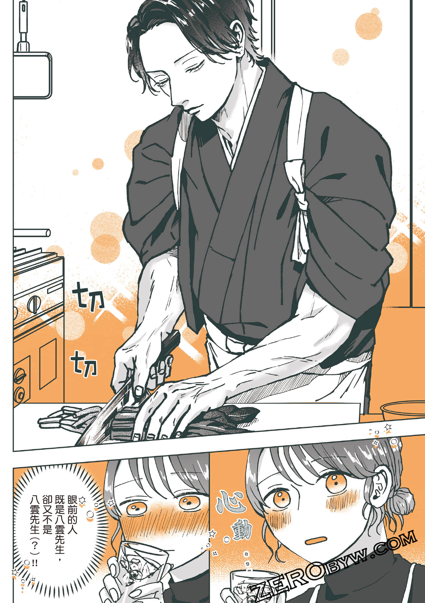 Page 33