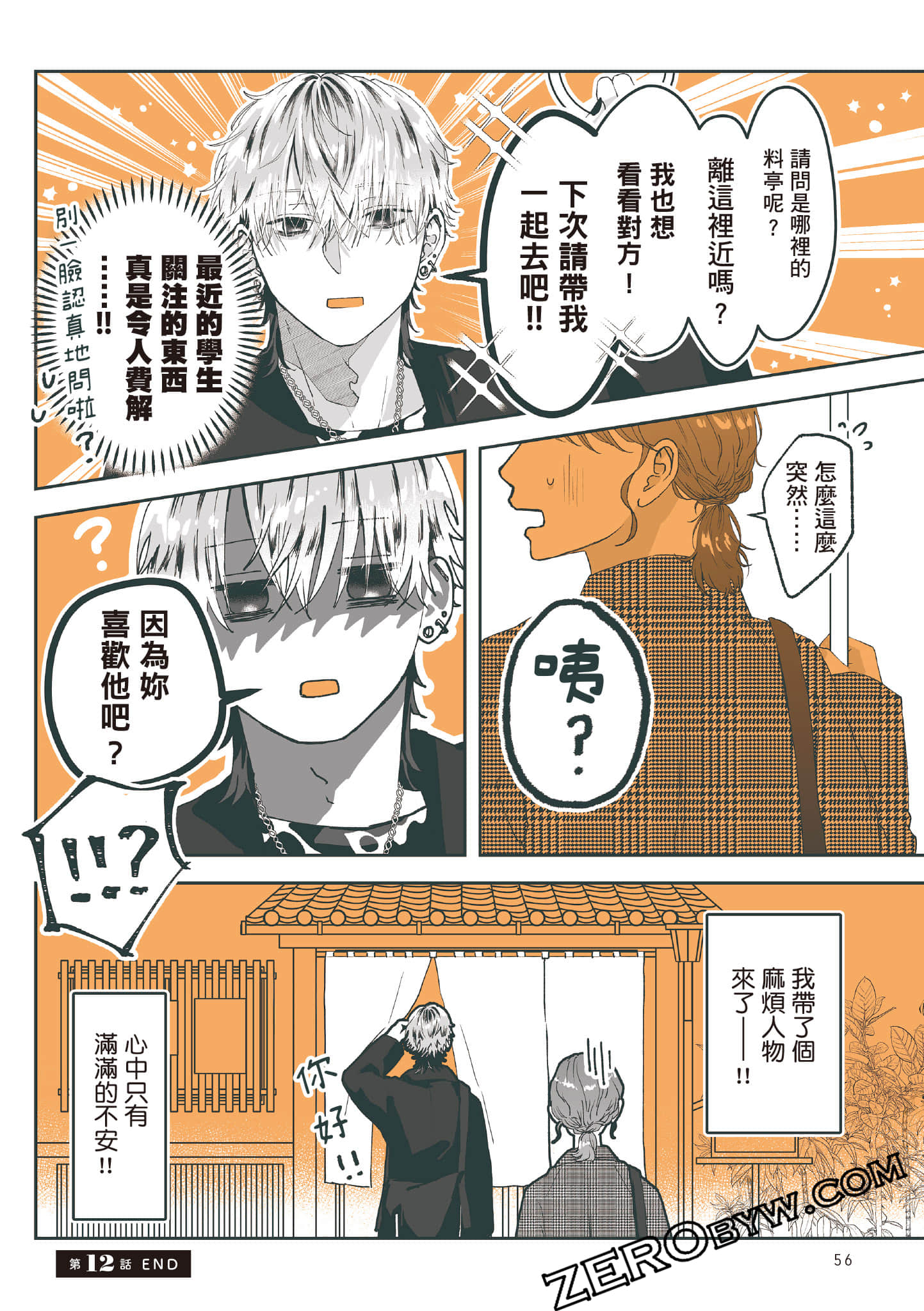 Page 57