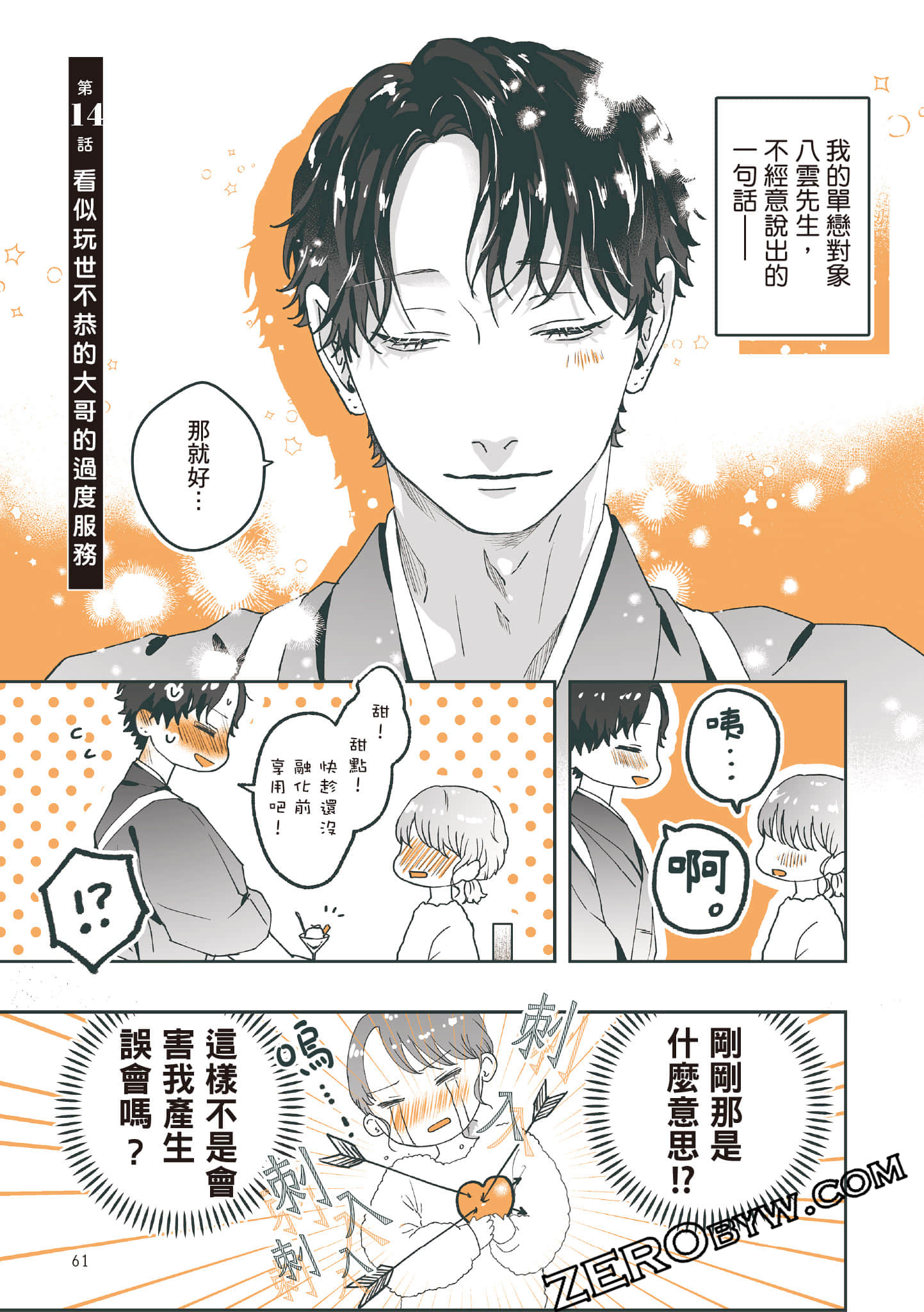 Page 62