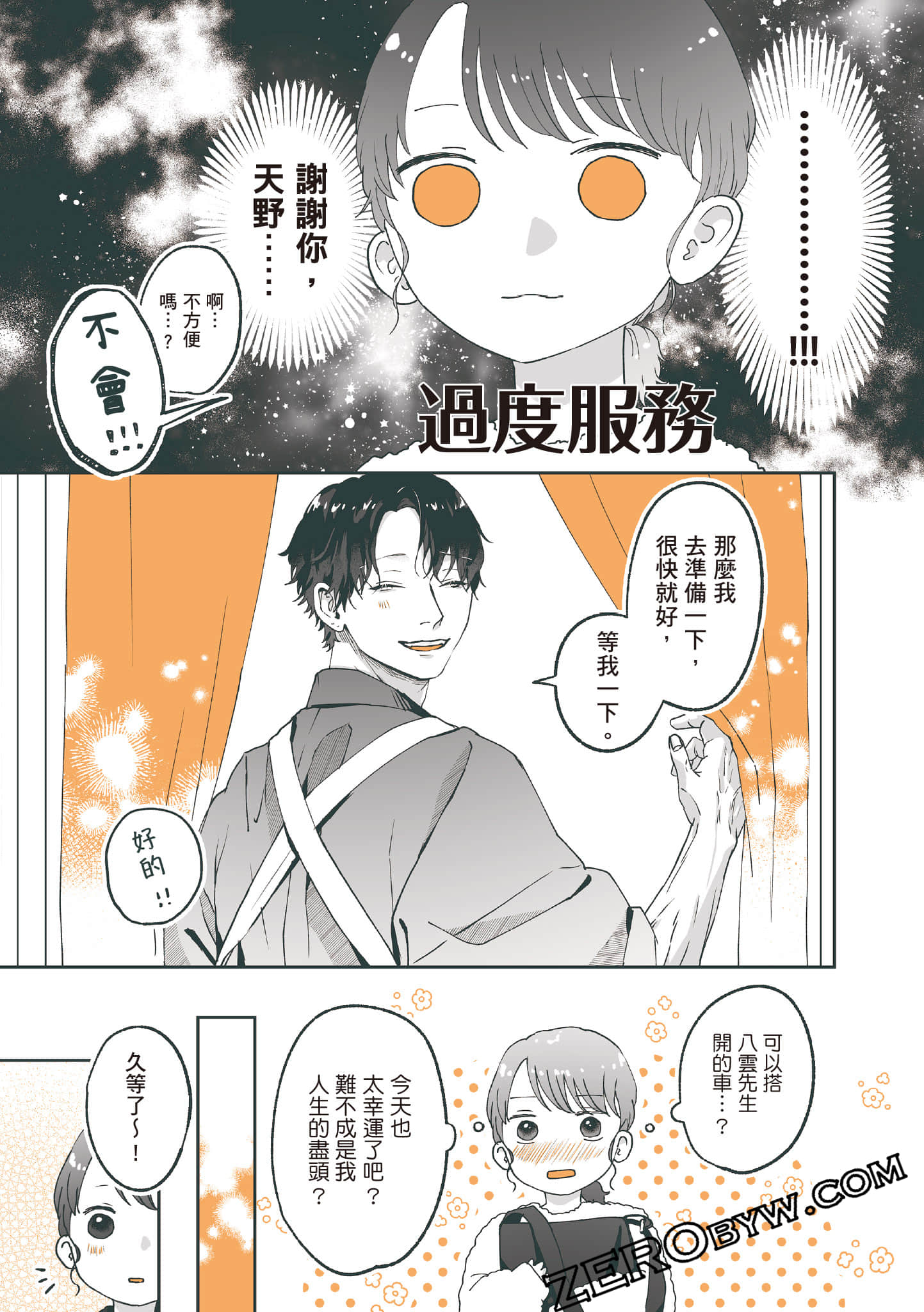 Page 64