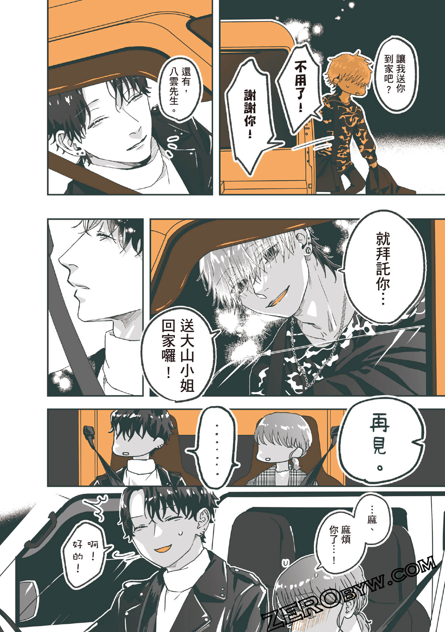 Page 67