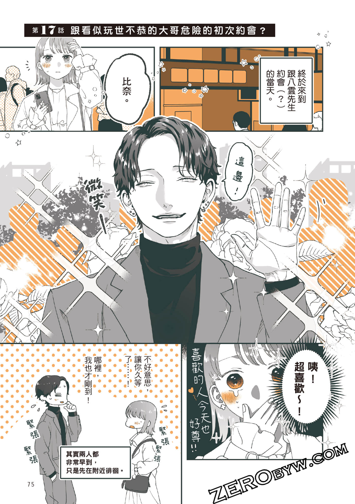 Page 76