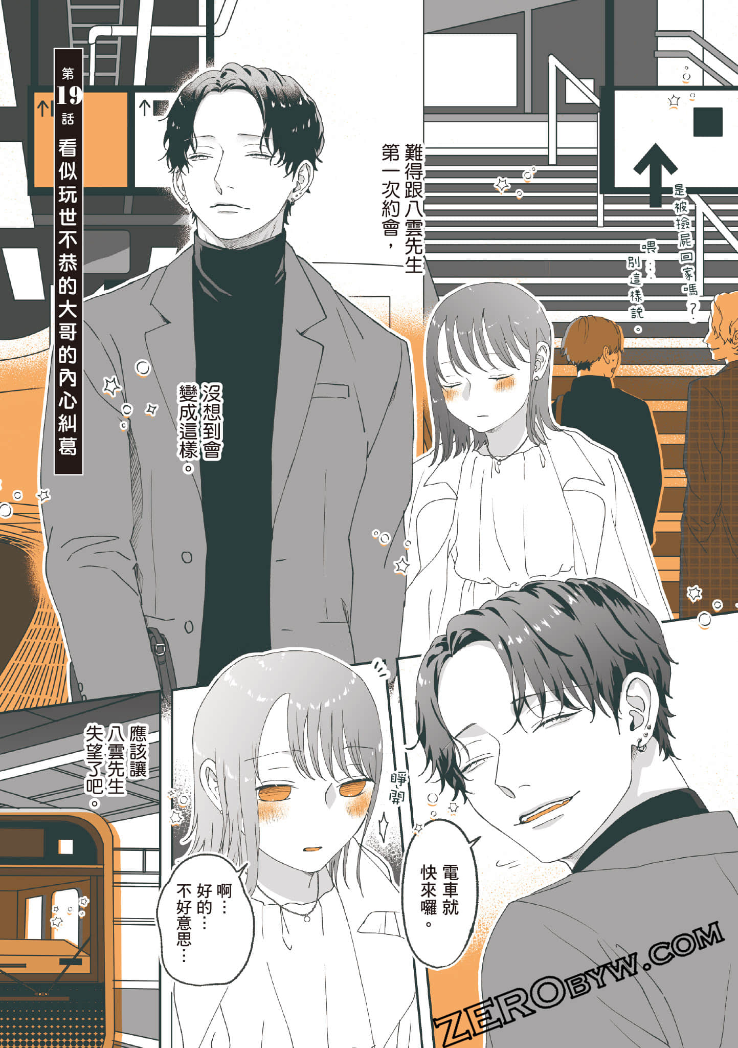 Page 84
