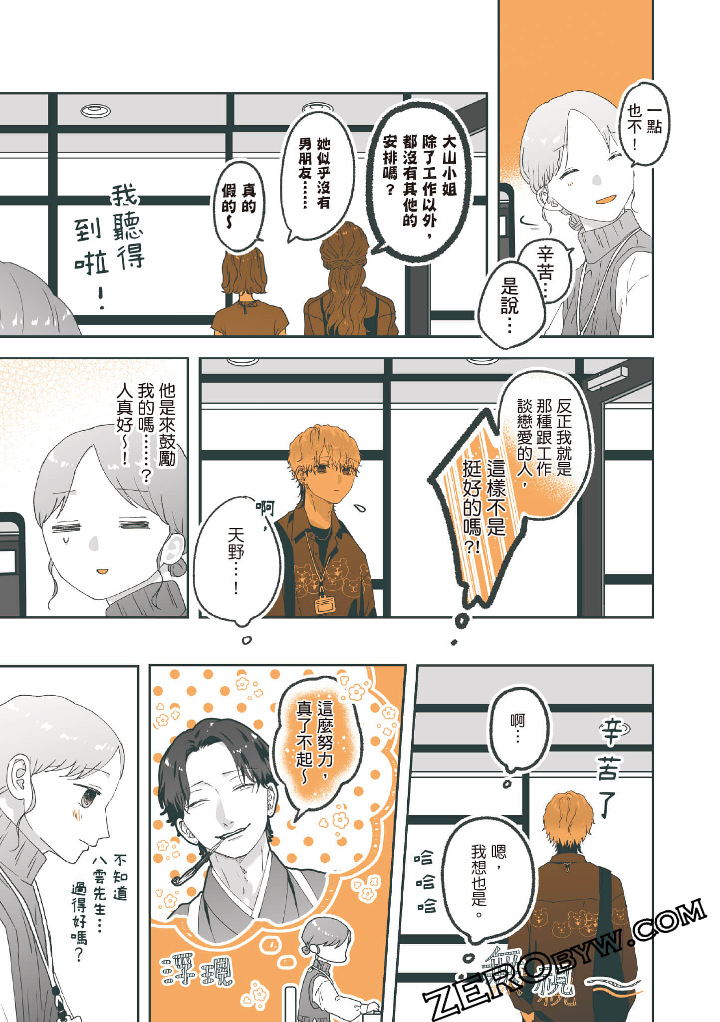Page 90