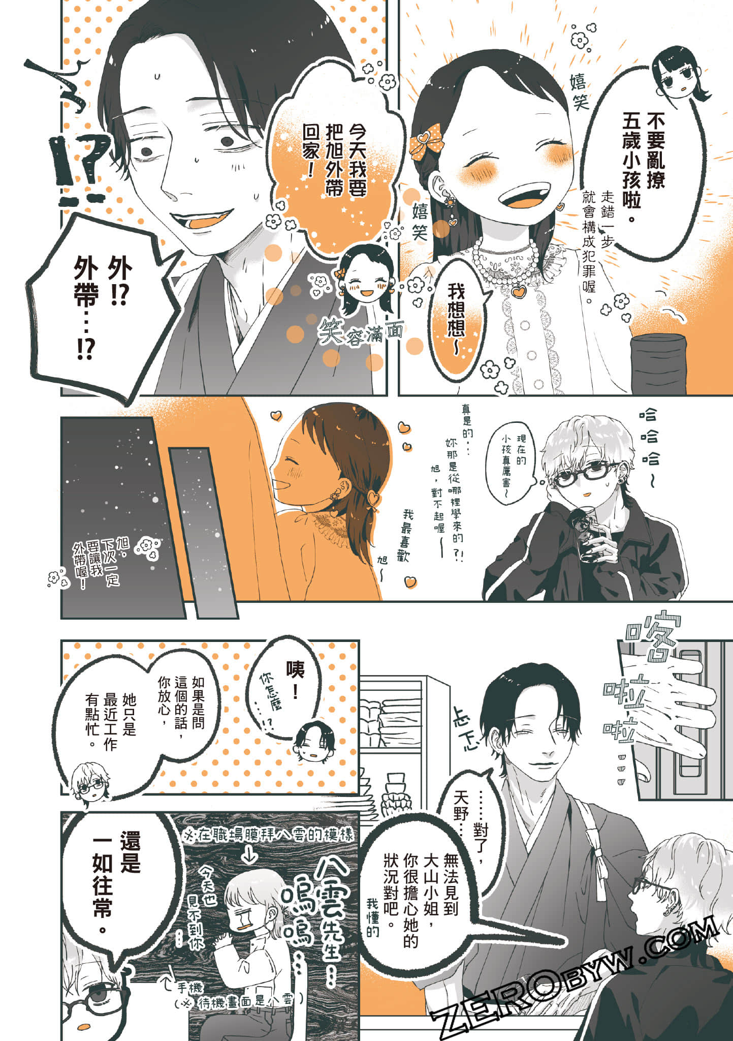 Page 93