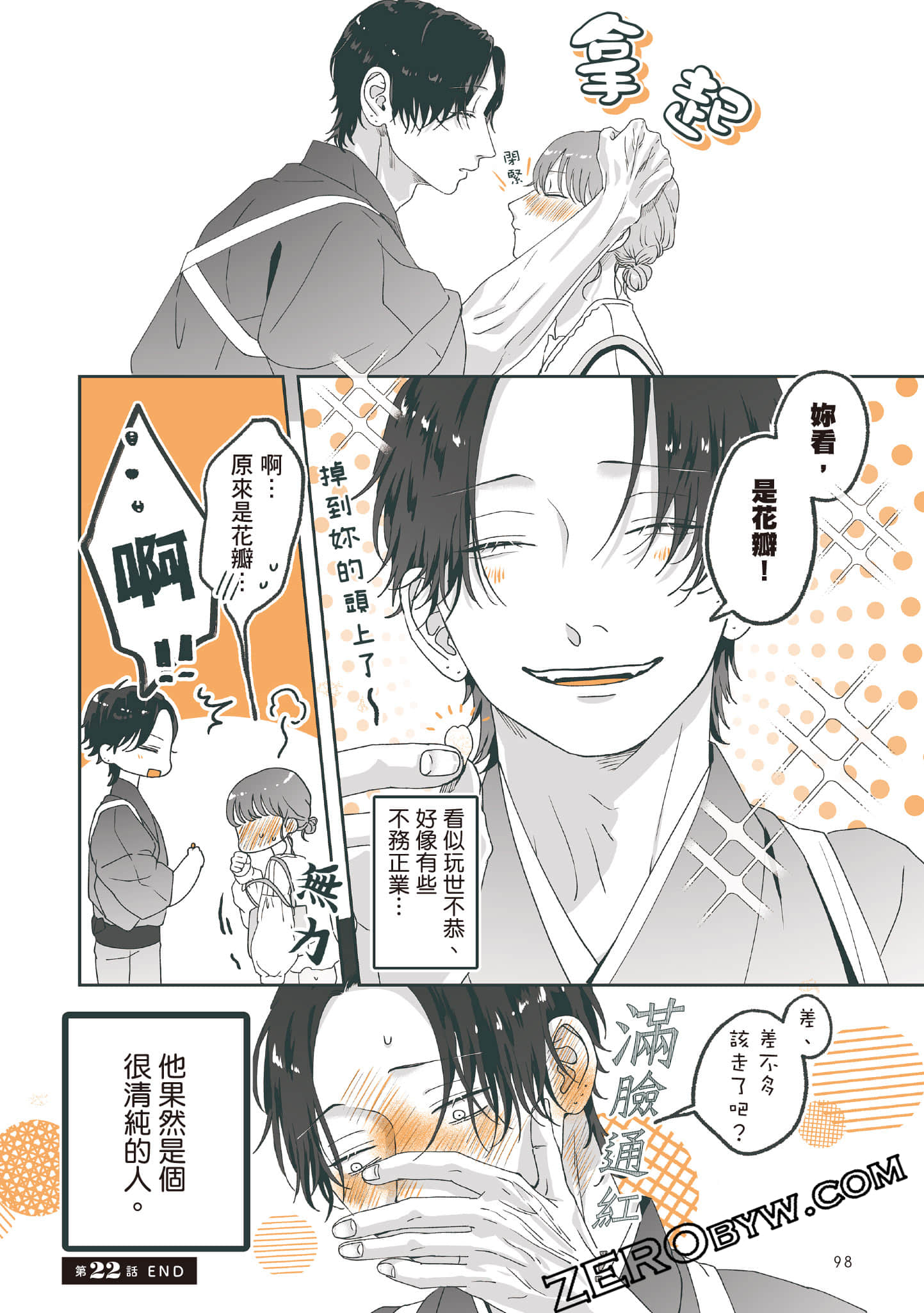 Page 99