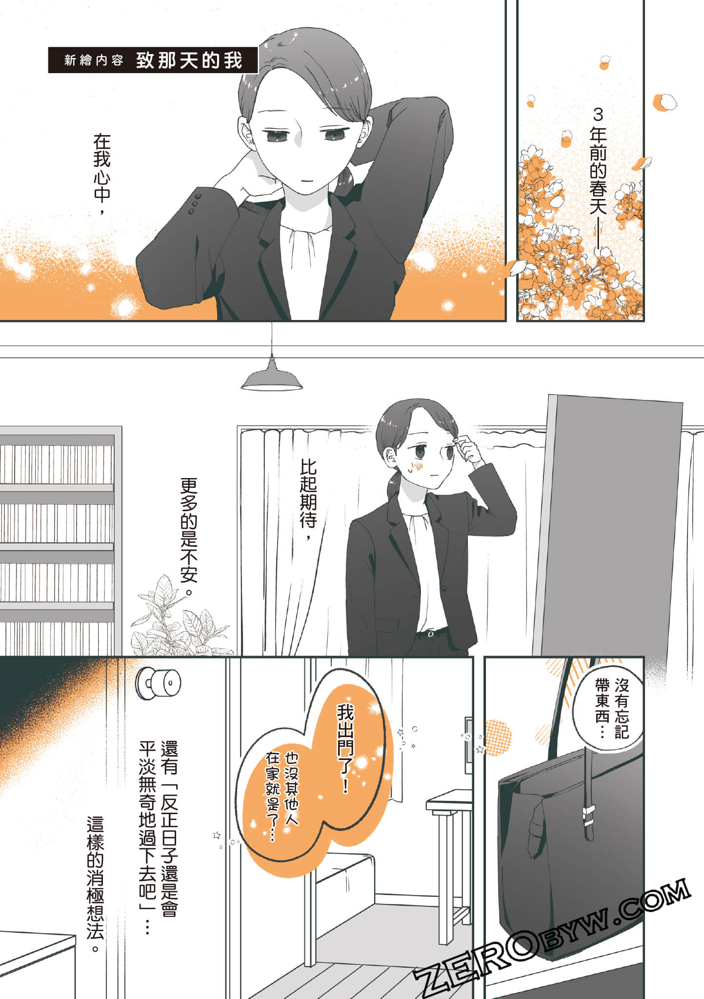 Page 106