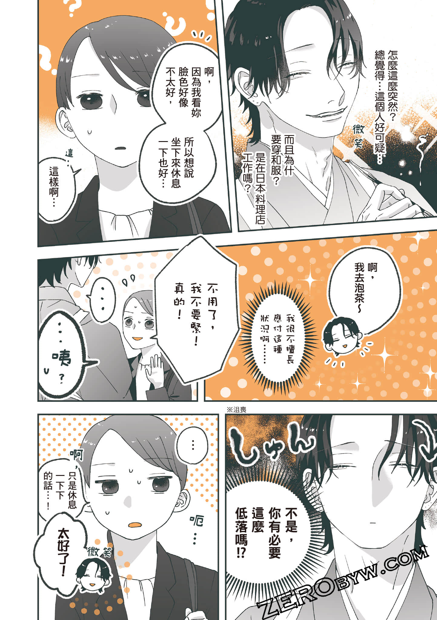 Page 109