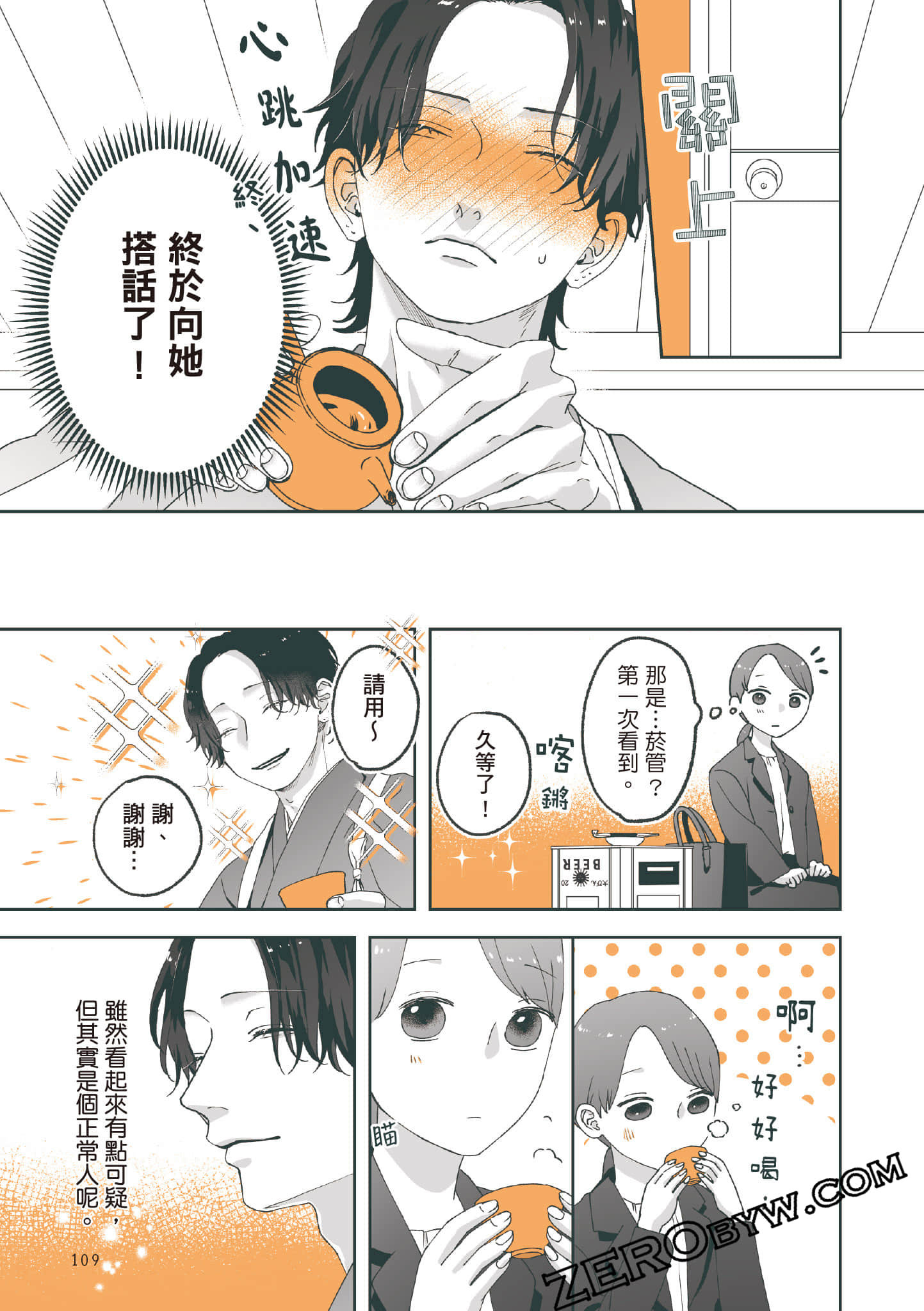 Page 110