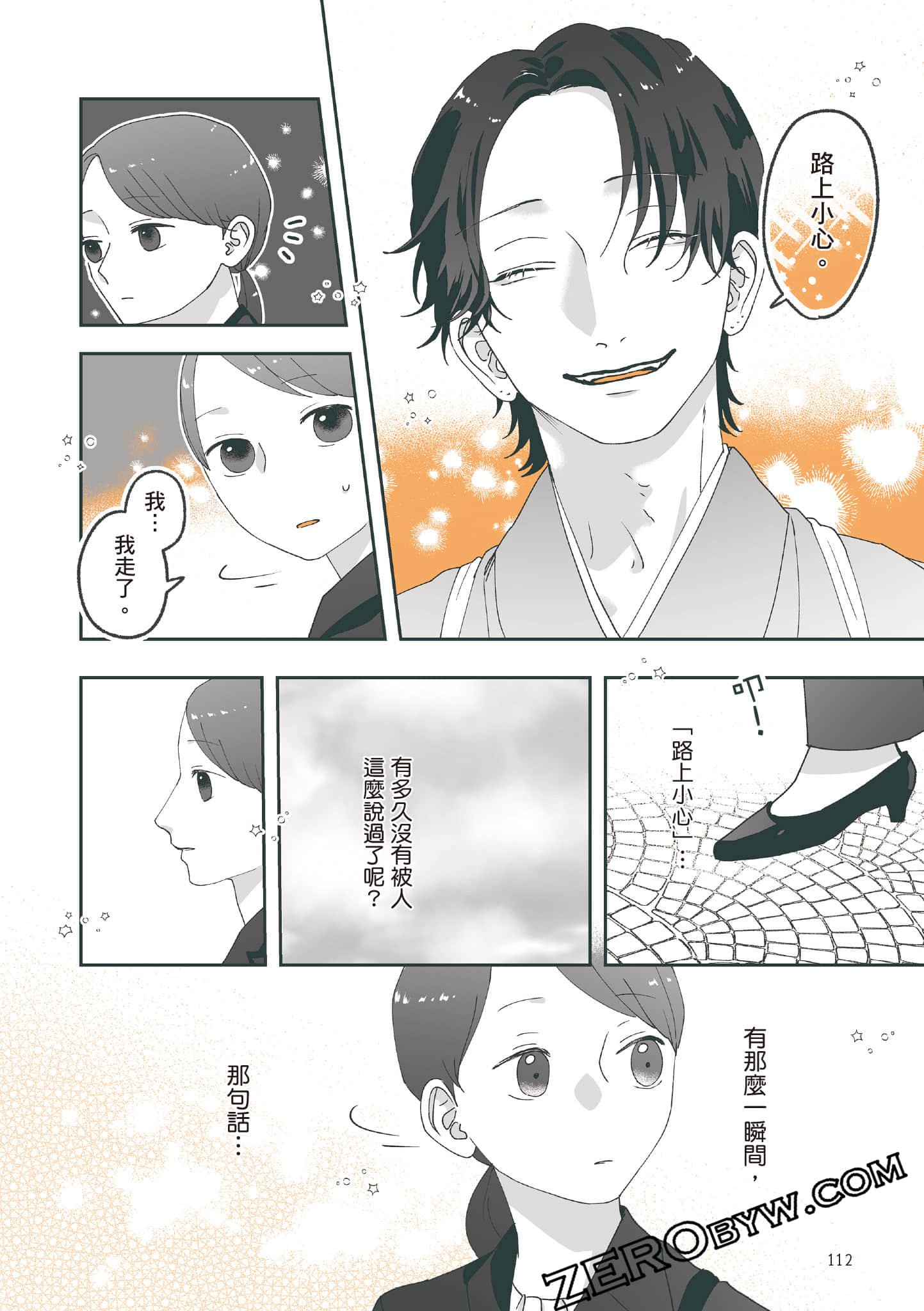 Page 113