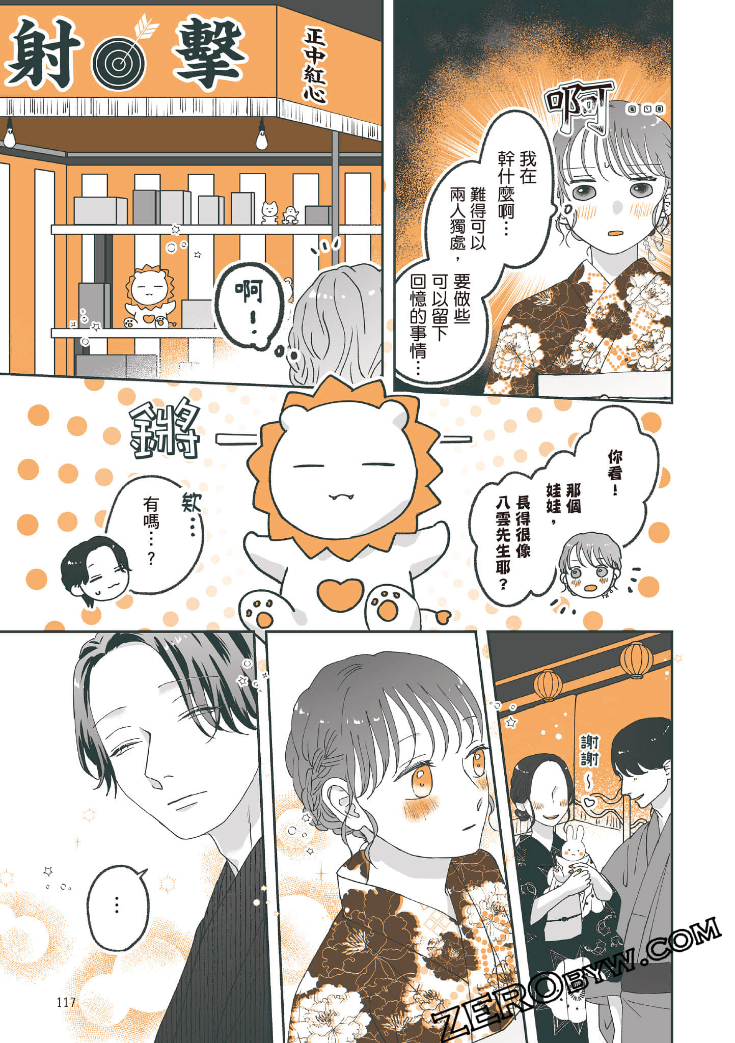 Page 118
