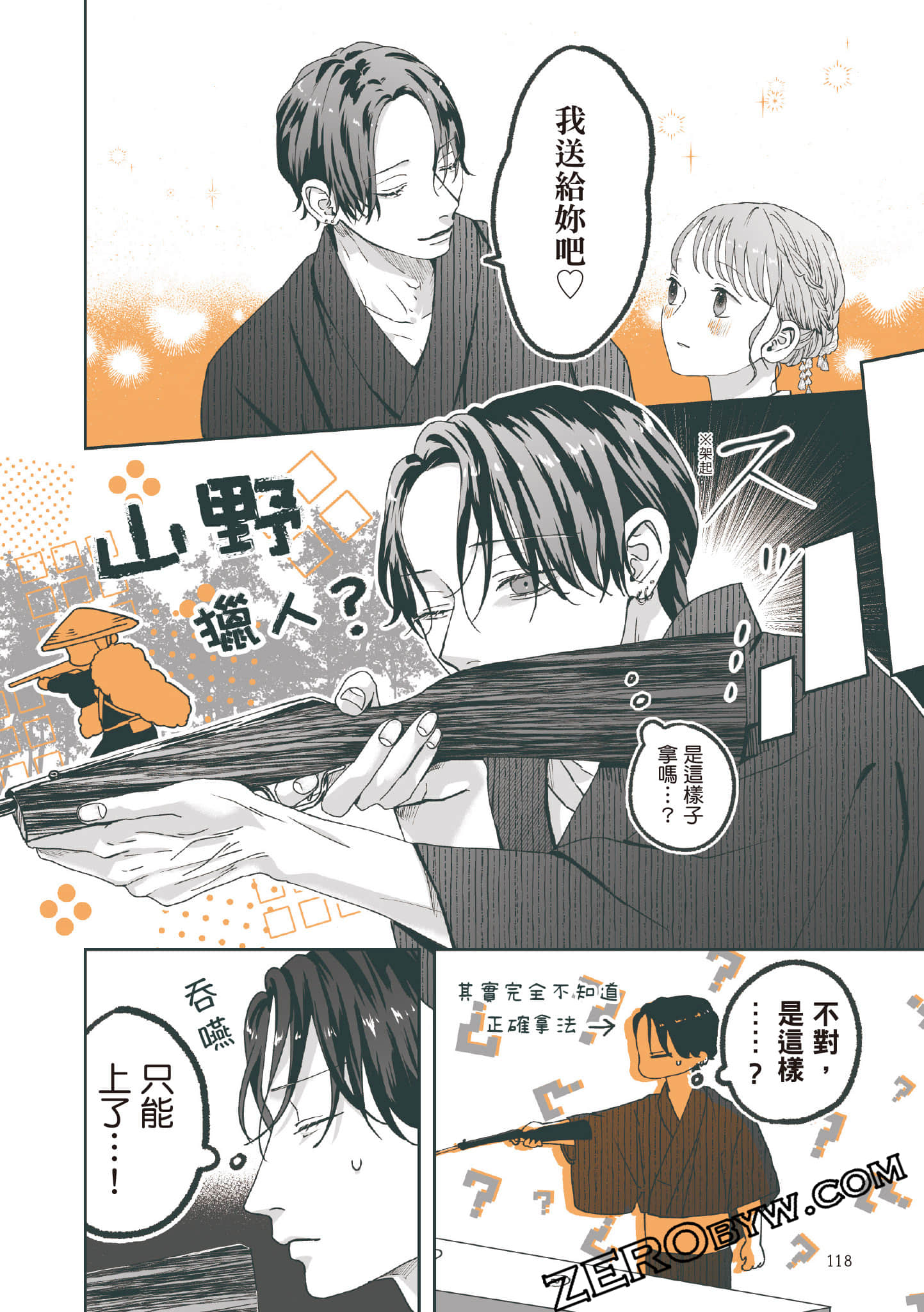 Page 119