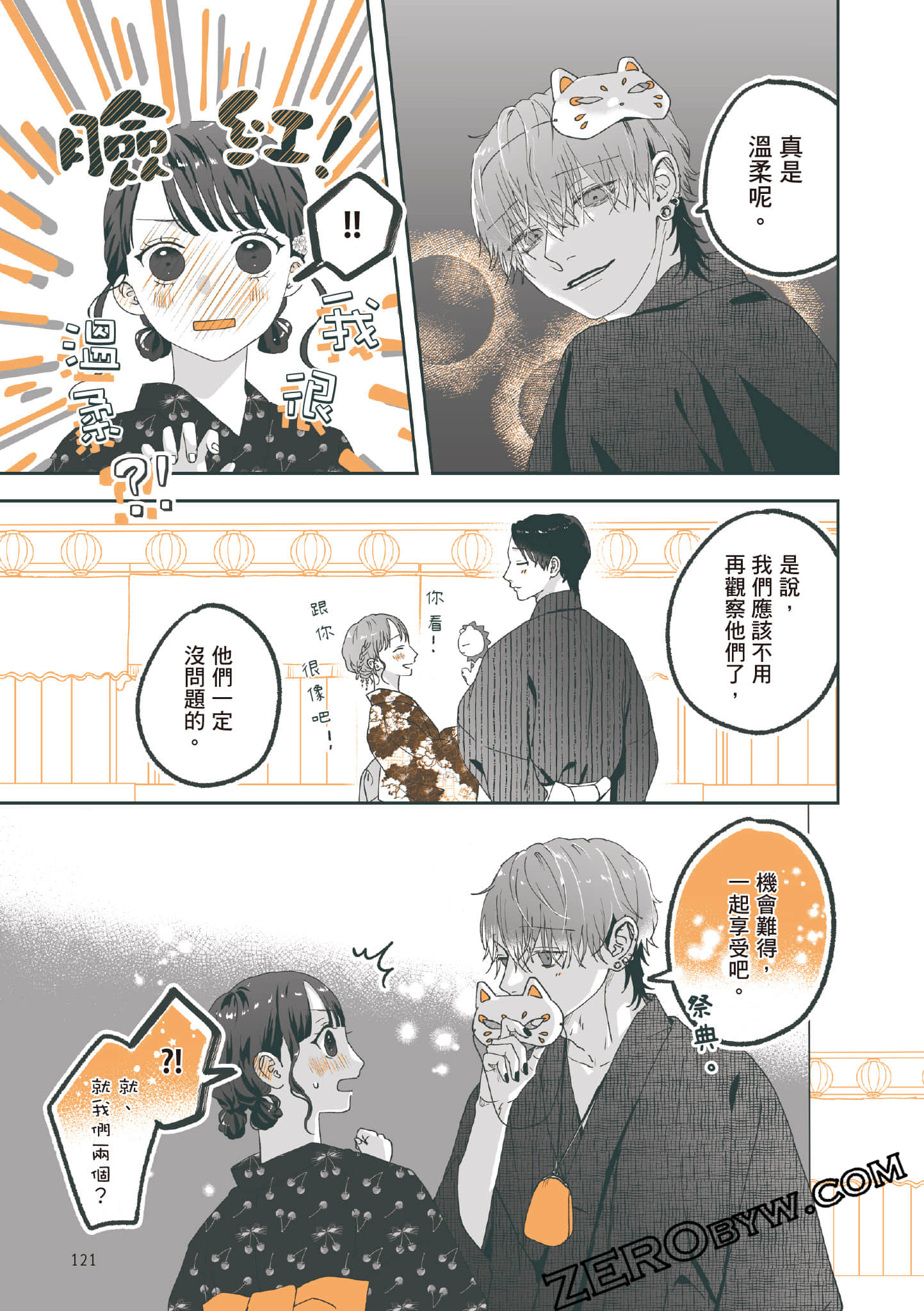 Page 122